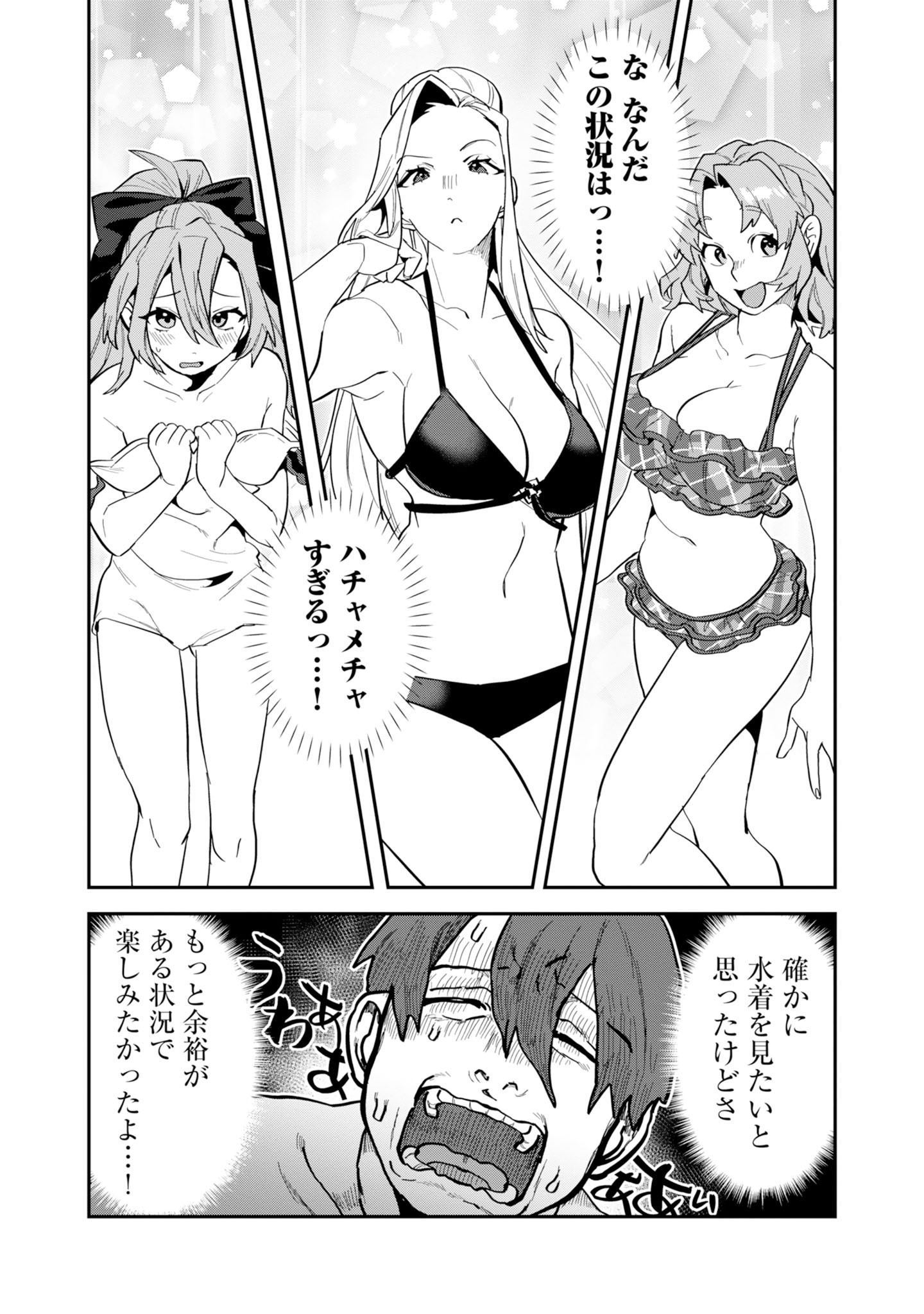 KINO SHITA MAHOU KOUMUTEN: ISEKAI KOUHOU DE SAIKYOU NO IE ZUKURI WO Chapter 20 page 3 - nihonkuni.com