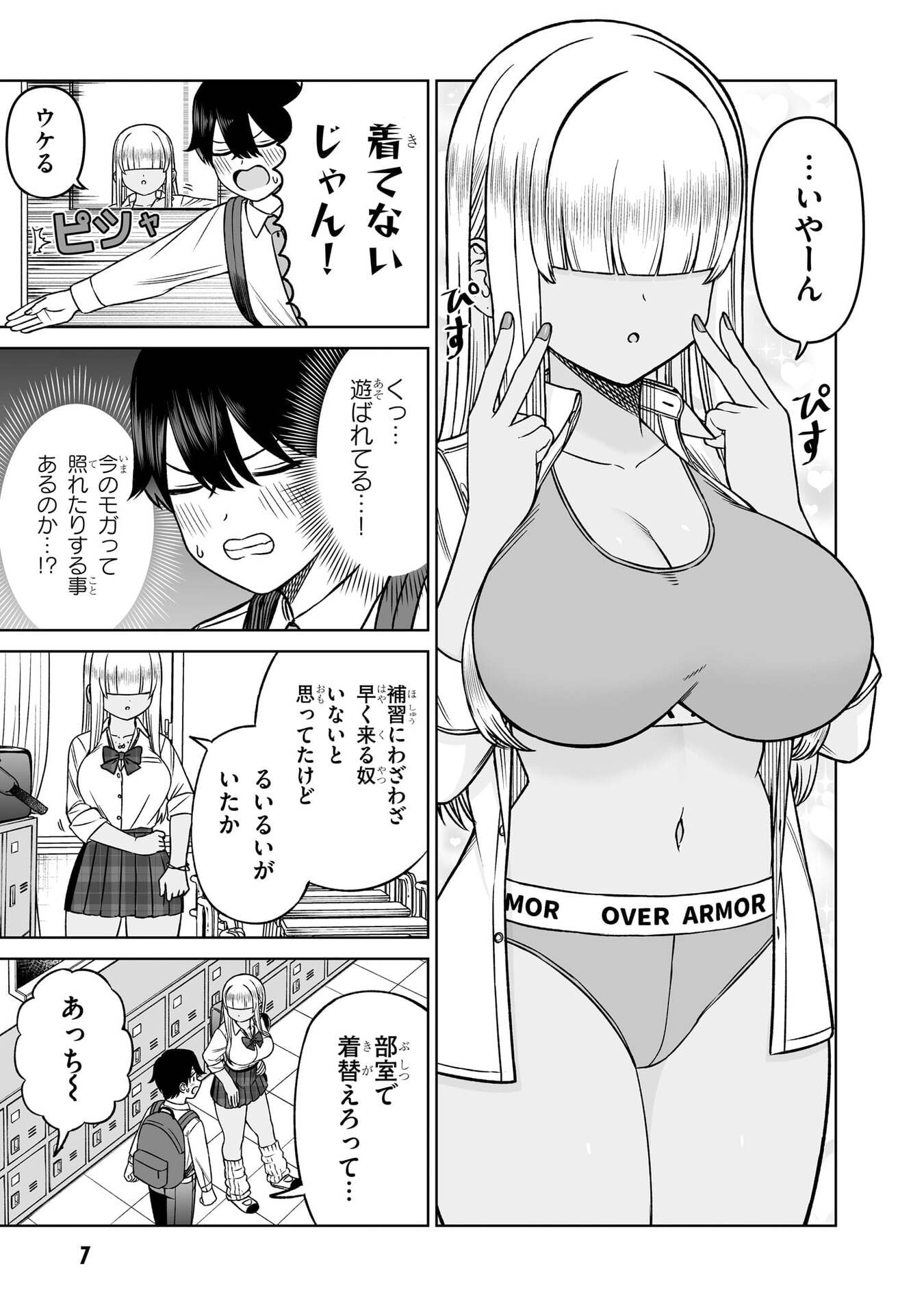 OUJI-SAMA NO TOMODACHI Chap 31 - Pic 7