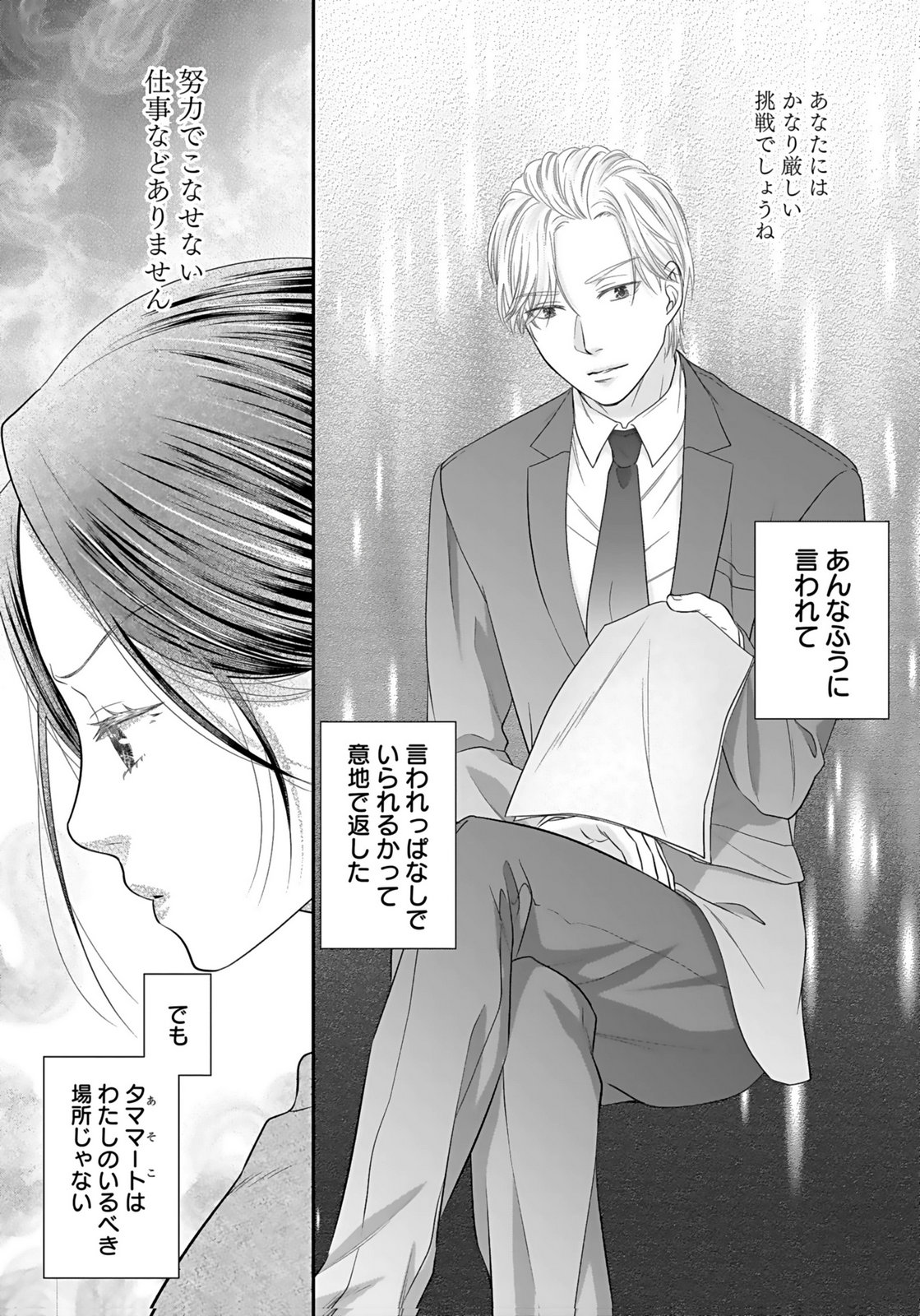 NISHINA-SAN WA NAGAGUTSU WO NUGITAI Chap 3 - Pic 36