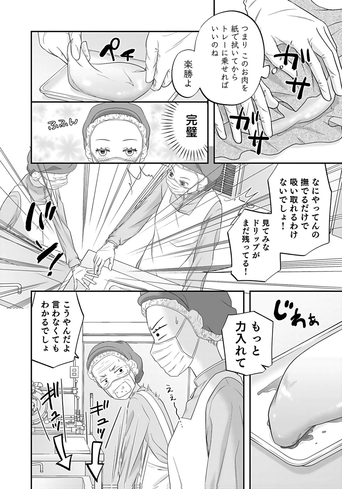 NISHINA-SAN WA NAGAGUTSU WO NUGITAI Chap 3 - Pic 14