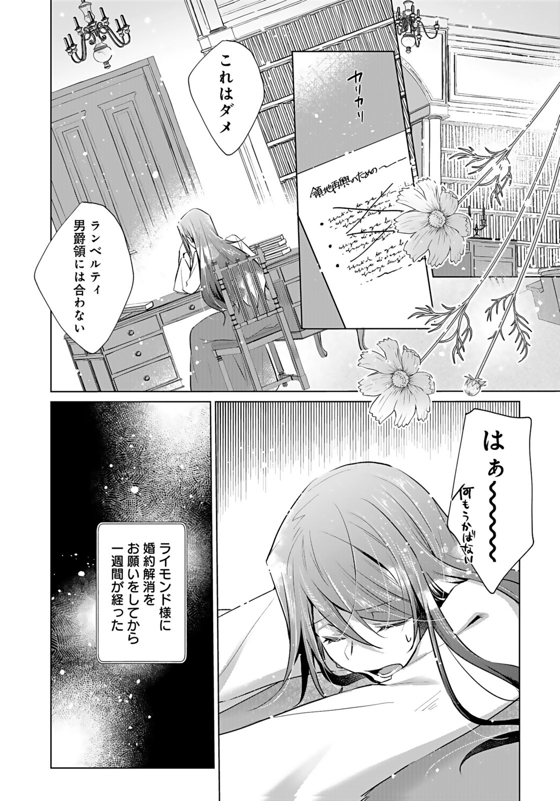 ANATA TO WATASHI NO, GISOU KONYAKU: OSANANAJIMI TO KEIYAKU SHITARA DOKUAI ROUTE NI HAIRIMASHITA Chapter 6 page 2 - nihonkuni.com