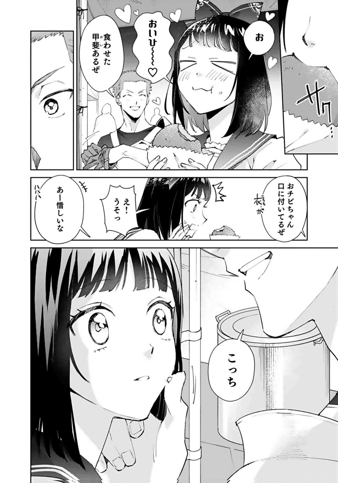 WATASHI, ISEKAI NI KITE MADE REJI UCHI YATTEMASU! Chap 8 - Pic 18