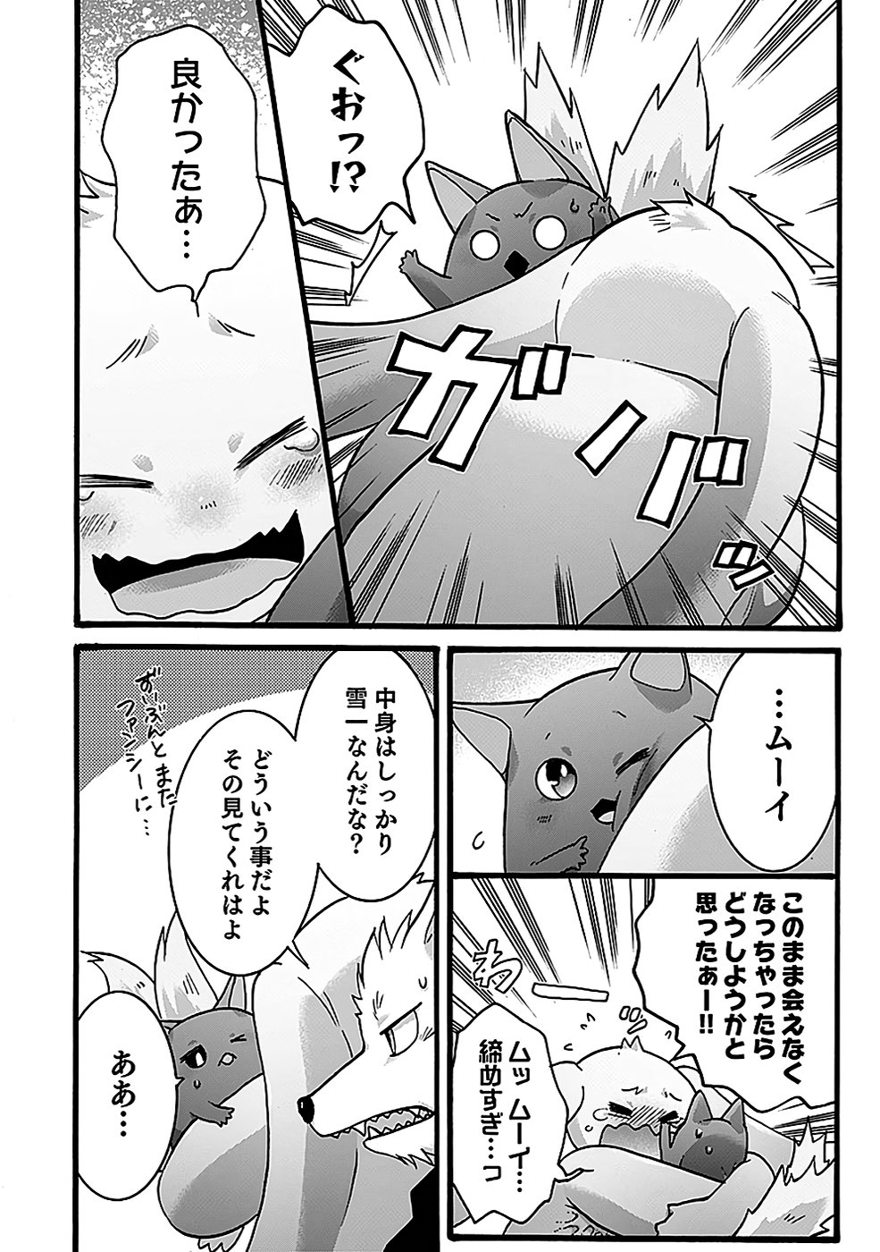 ISEKAI NO SENSHI TOSHITE KUNI NI MANEKARETA KEDO, KOTOWATTE HEISHI KARA HAJIMERU KOTO NI SHITA (MANGA) Chap 47 - Pic 6