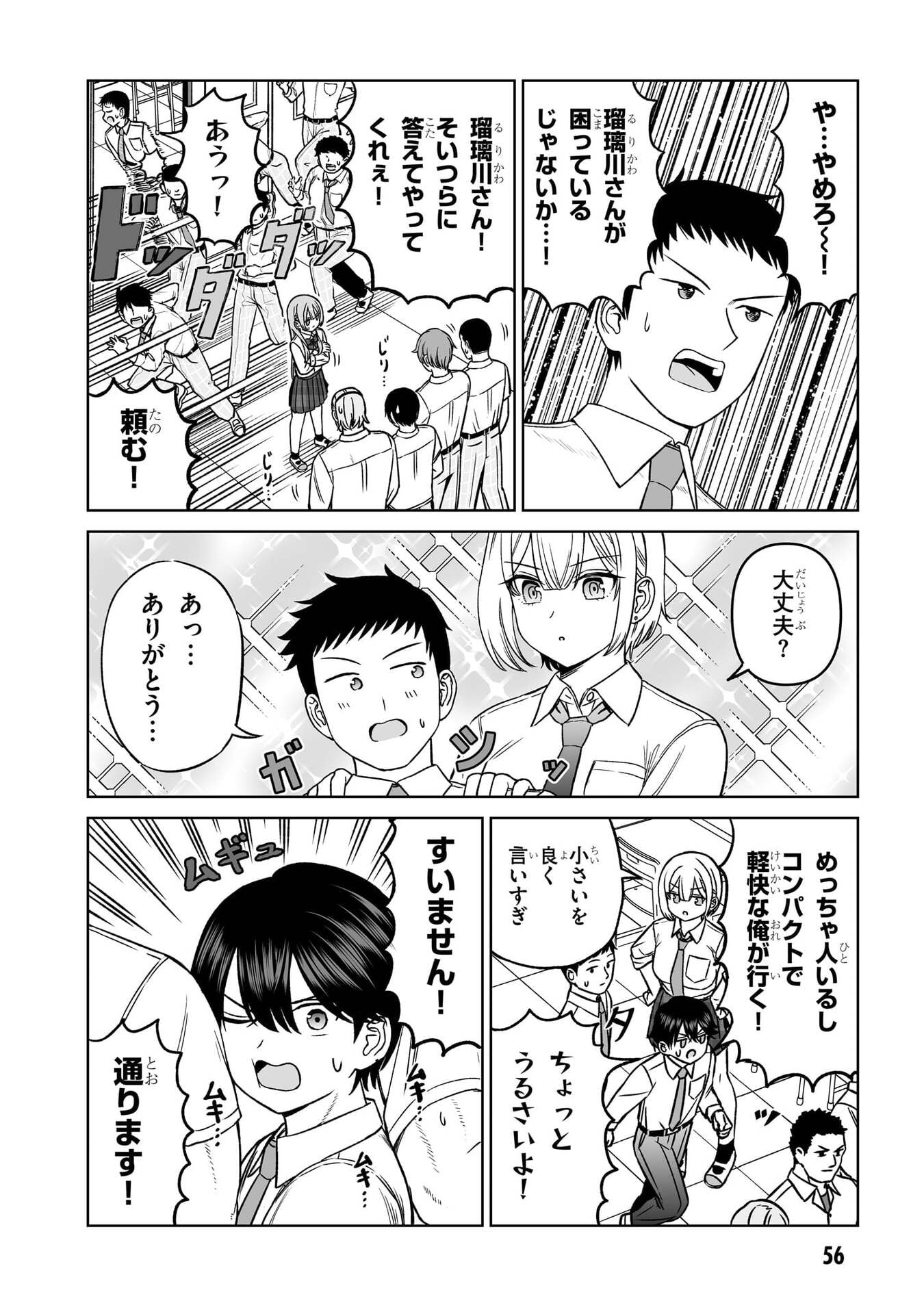 OUJI-SAMA NO TOMODACHI Chap 33 - Pic 16