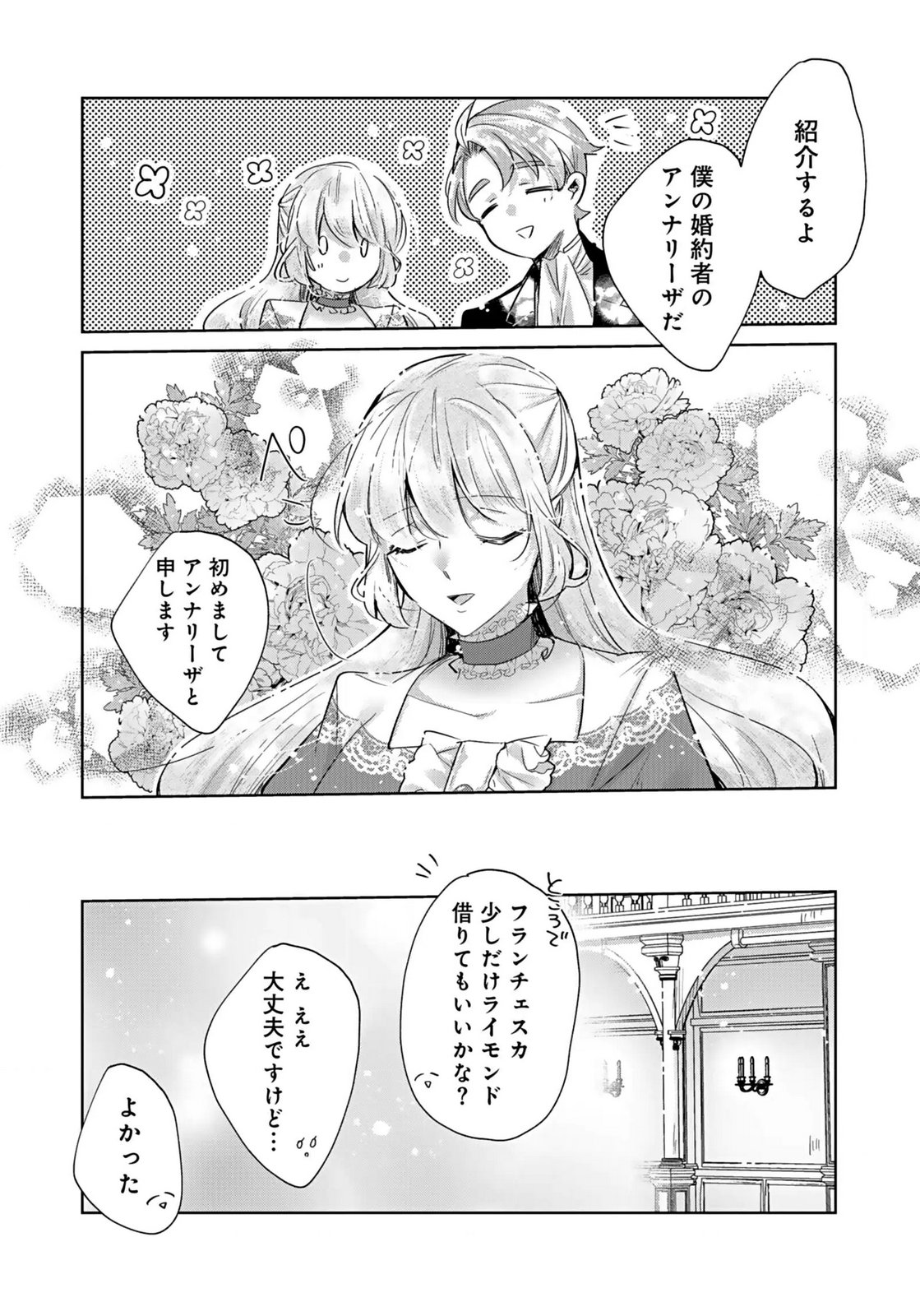ANATA TO WATASHI NO, GISOU KONYAKU: OSANANAJIMI TO KEIYAKU SHITARA DOKUAI ROUTE NI HAIRIMASHITA Chapter 3 page 25 - nihonkuni.com