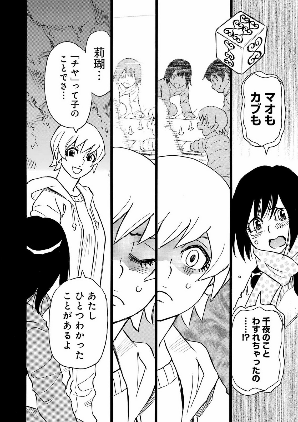 SNOW DROP ~ANATA NO SHI WO NOZOMIMASU~ Chap 19 - Pic 24