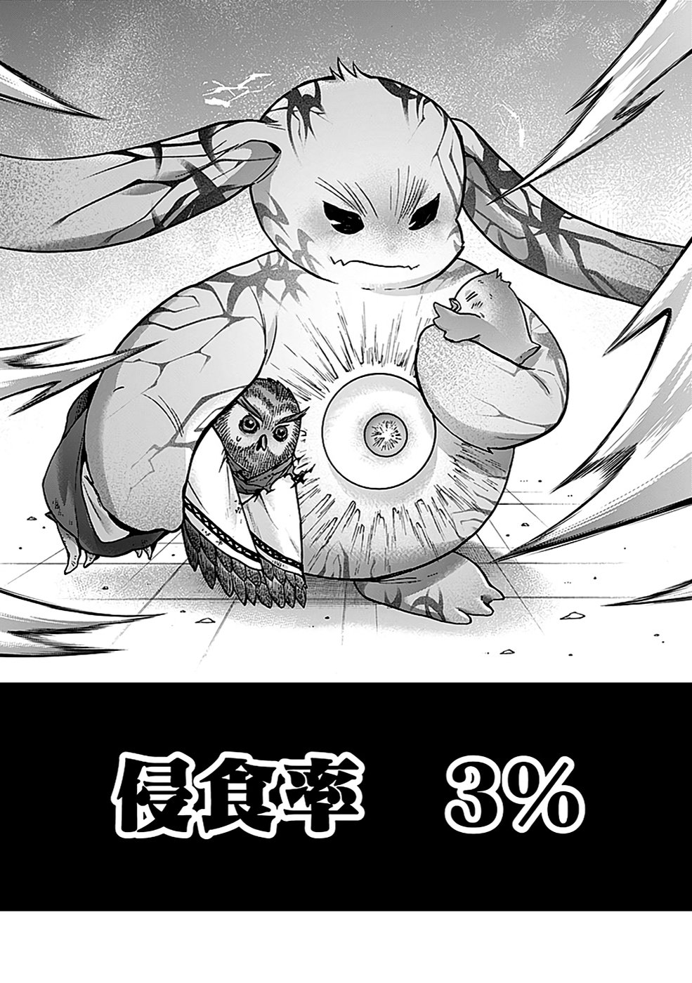 ISEKAI NO SENSHI TOSHITE KUNI NI MANEKARETA KEDO, KOTOWATTE HEISHI KARA HAJIMERU KOTO NI SHITA (MANGA) Chap 45 - Pic 34