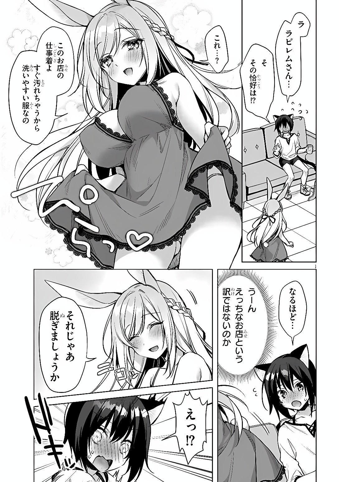 BOKU NO RISOU NO ISEKAI SEIKATSU - TENSEI SHITARA KEMOMIMI MUSUME DARAKE NO SEKAI DE HAREM NI Chap 17 - Pic 1