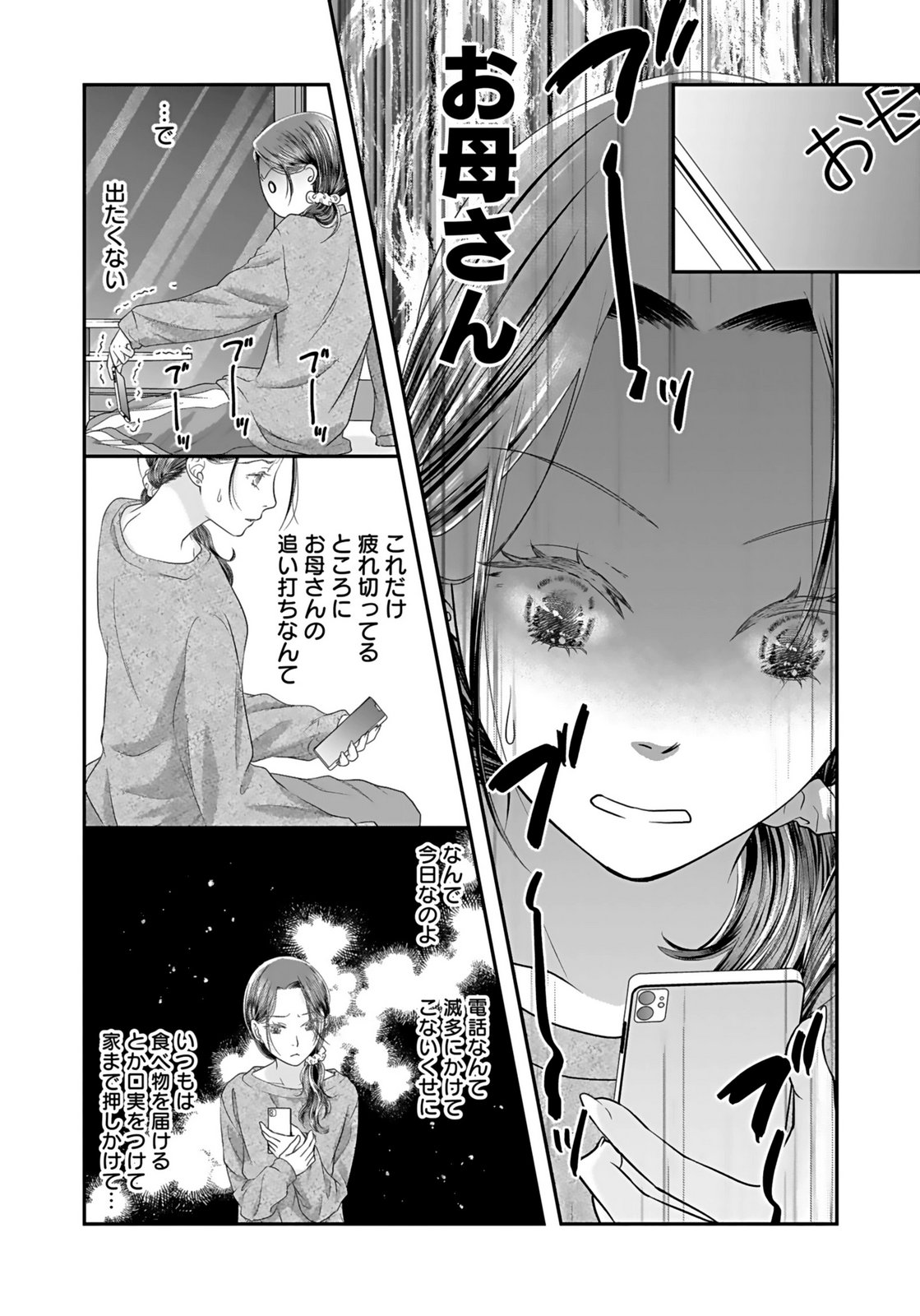 NISHINA-SAN WA NAGAGUTSU WO NUGITAI Chap 3 - Pic 28