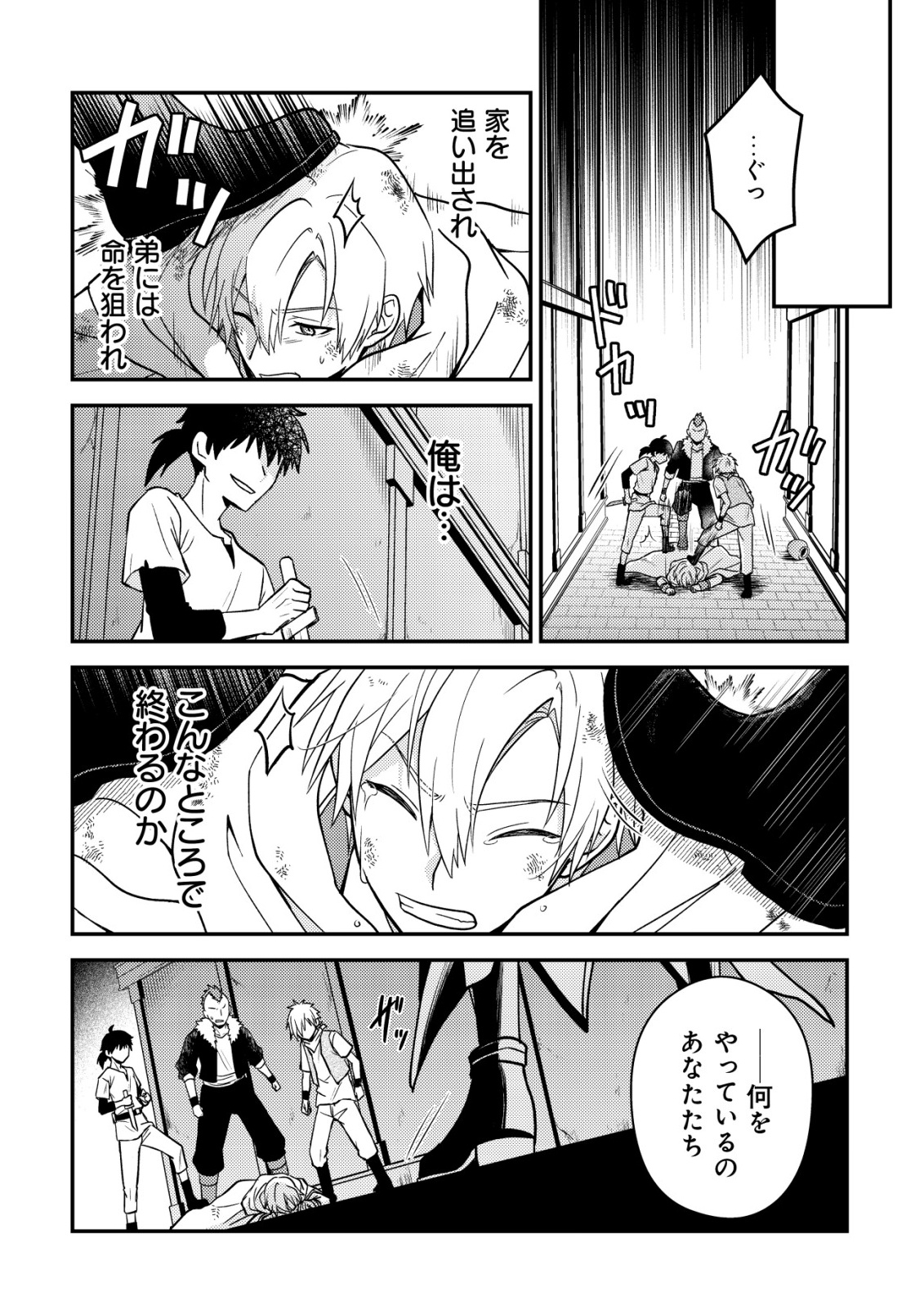 FUHAI NO JAKO SHOUGUN: HAZURE SKILL DA TO JIKKA WO TSUIHOU SAREMASHITA GA, “KAMIKAI” SKILL WO TSUKATTE TEIKOKU DE NARIAGARIMASU. KIZUKEBA TEIKOKU SAIKYOU NO DAISHOUGUN TOSHITE KATARARETEMASHITA Chap 1 - Pic 29