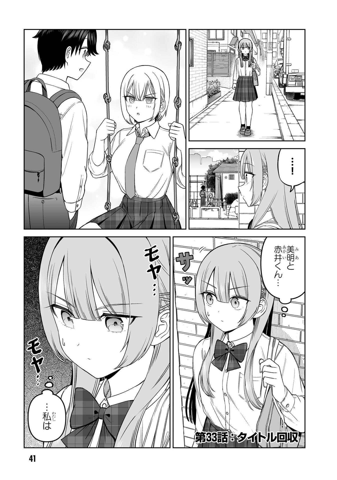 OUJI-SAMA NO TOMODACHI Chap 33 - Pic 1