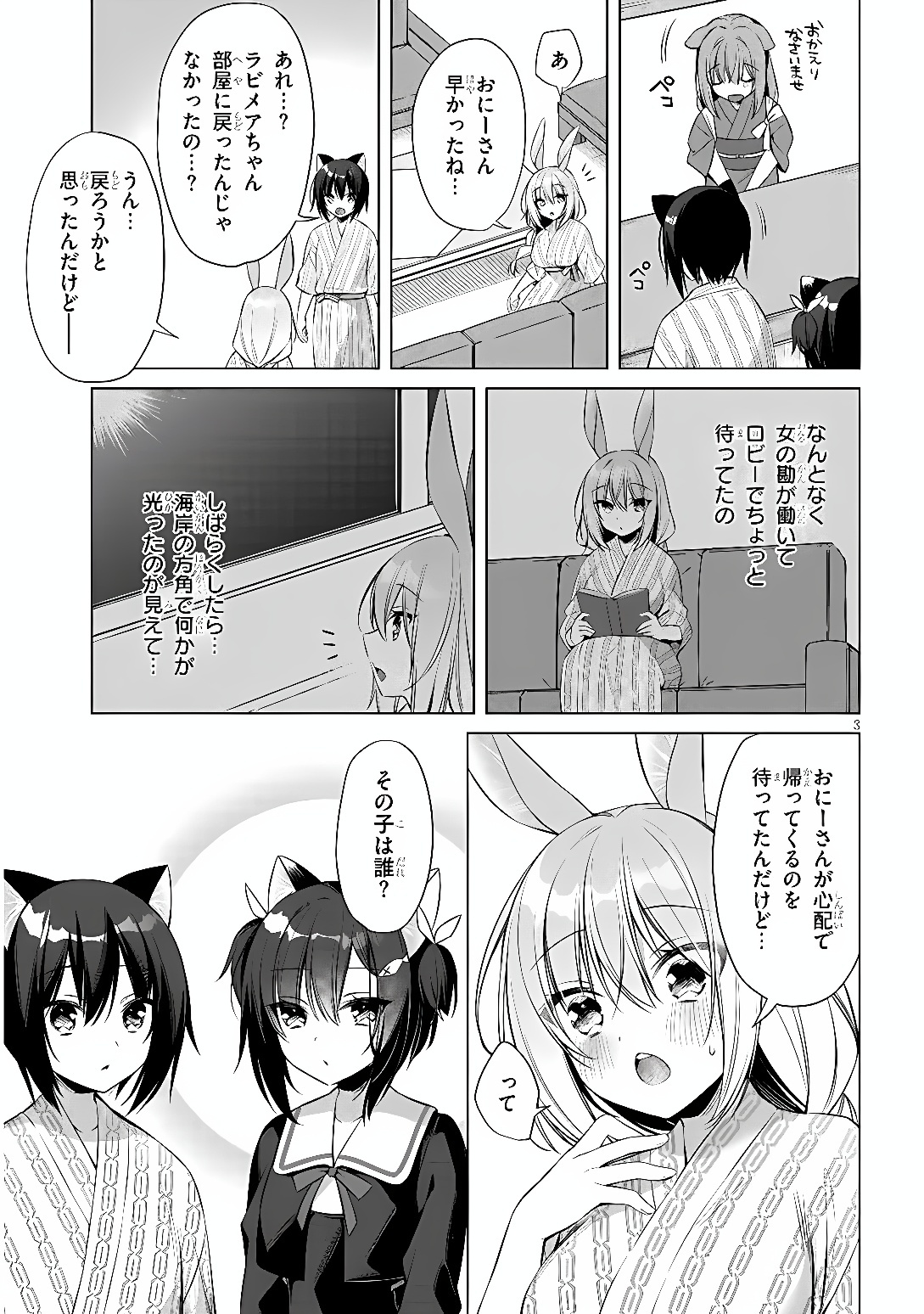 BOKU NO RISOU NO ISEKAI SEIKATSU - TENSEI SHITARA KEMOMIMI MUSUME DARAKE NO SEKAI DE HAREM NI Chap 13 - Pic 3