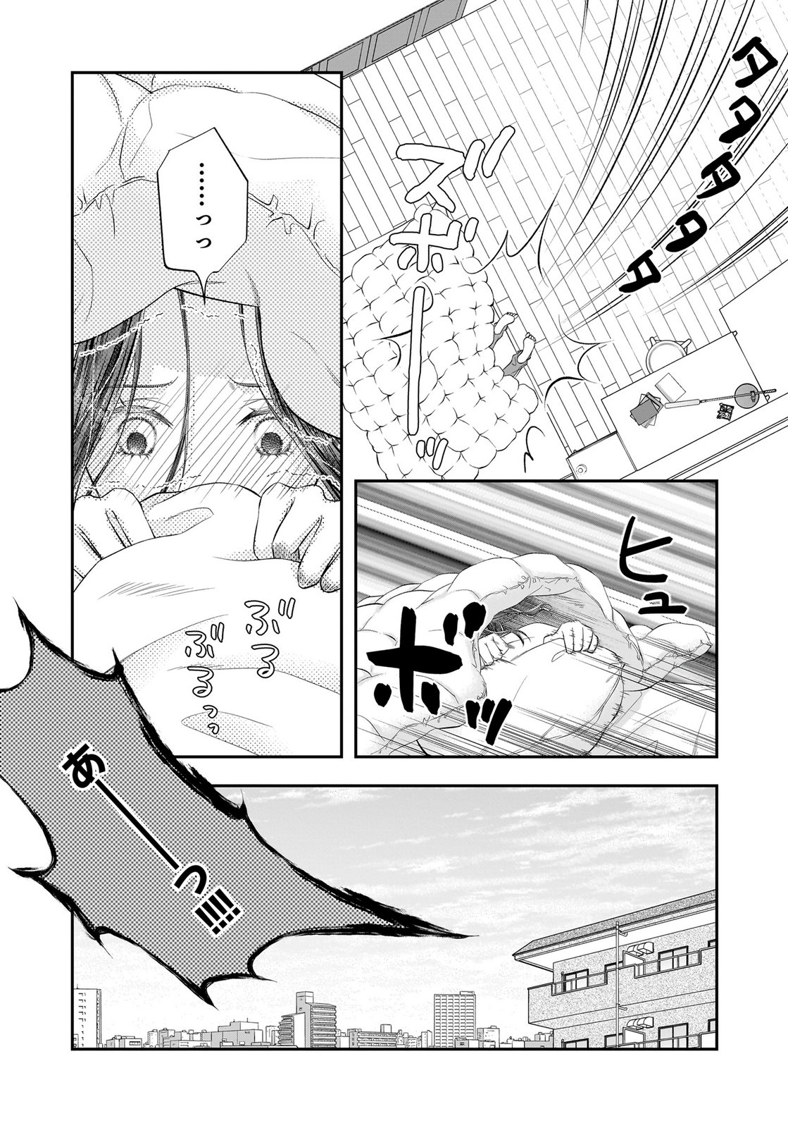 NISHINA-SAN WA NAGAGUTSU WO NUGITAI Chap 13 - Pic 16