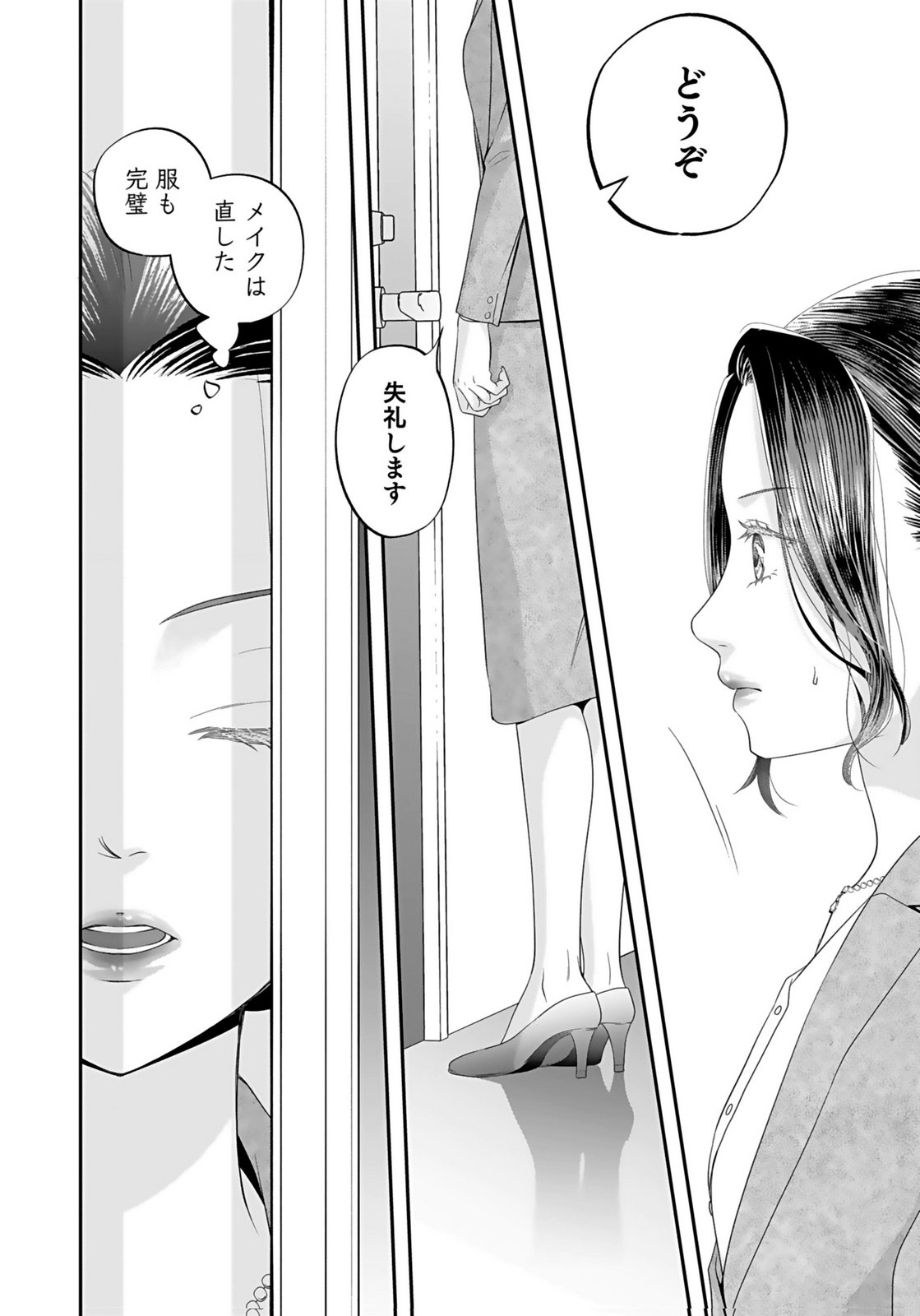 NISHINA-SAN WA NAGAGUTSU WO NUGITAI Chap 1 - Pic 16