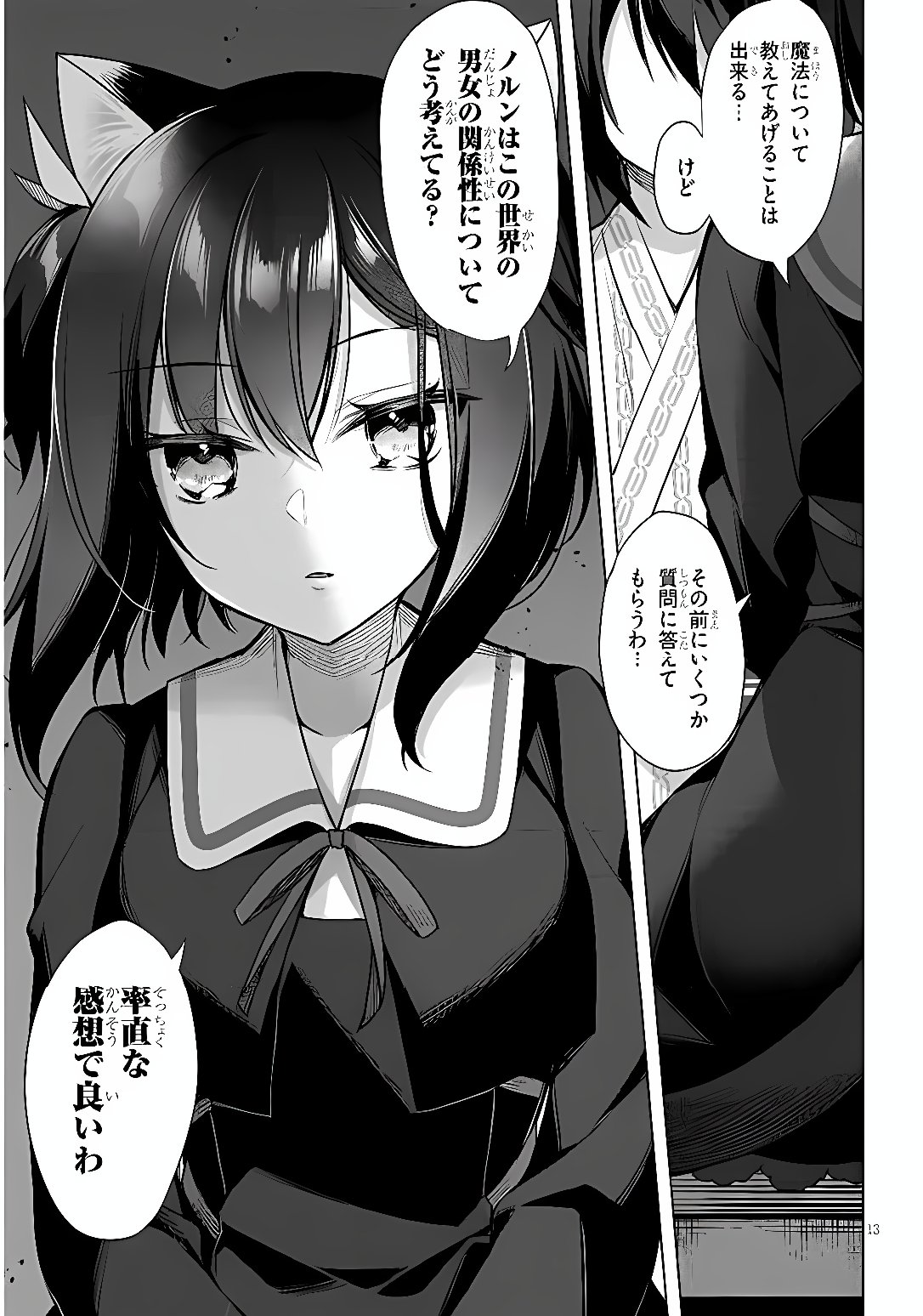 BOKU NO RISOU NO ISEKAI SEIKATSU - TENSEI SHITARA KEMOMIMI MUSUME DARAKE NO SEKAI DE HAREM NI Chap 11.2 - Pic 3