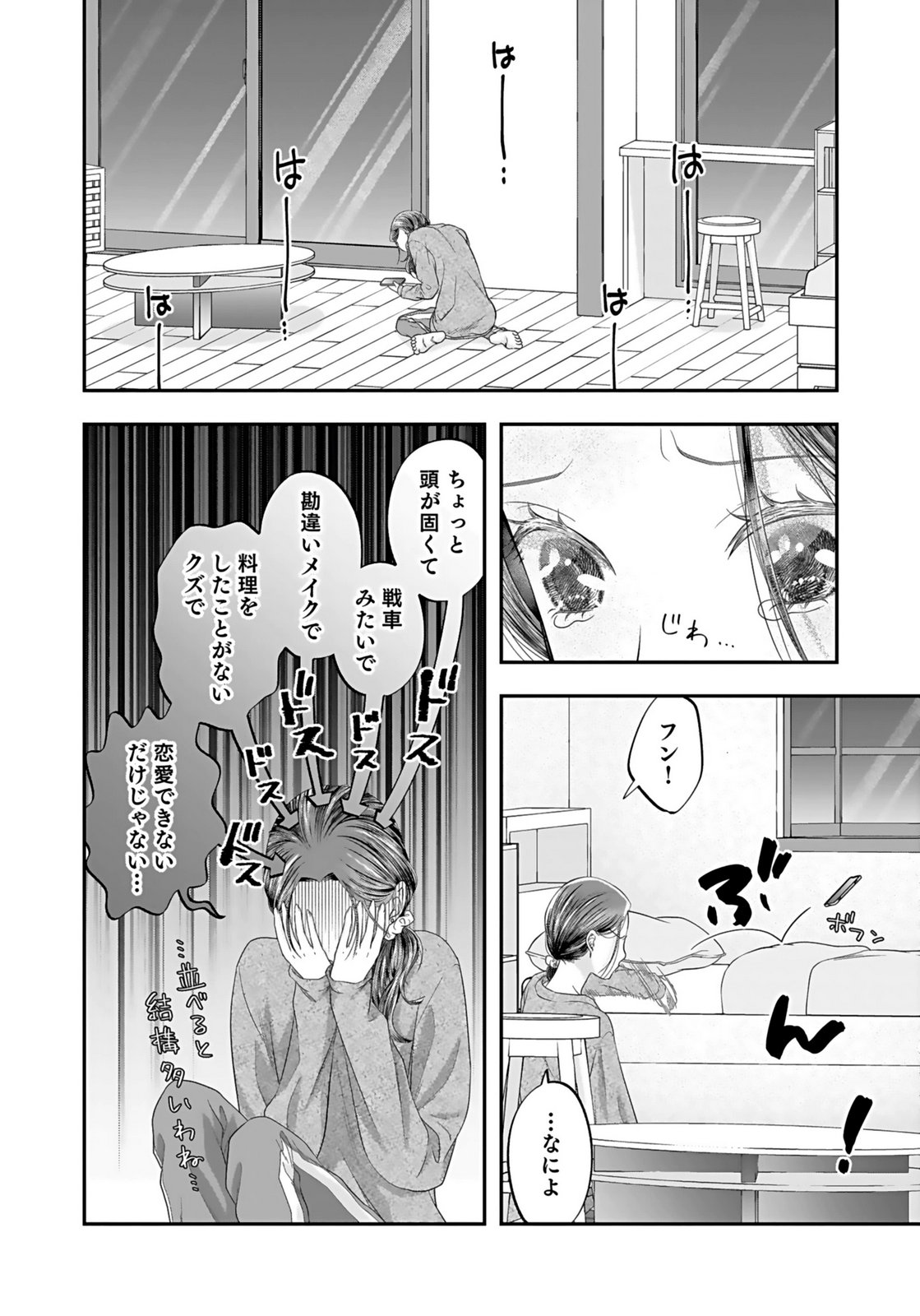 NISHINA-SAN WA NAGAGUTSU WO NUGITAI Chap 3 - Pic 34