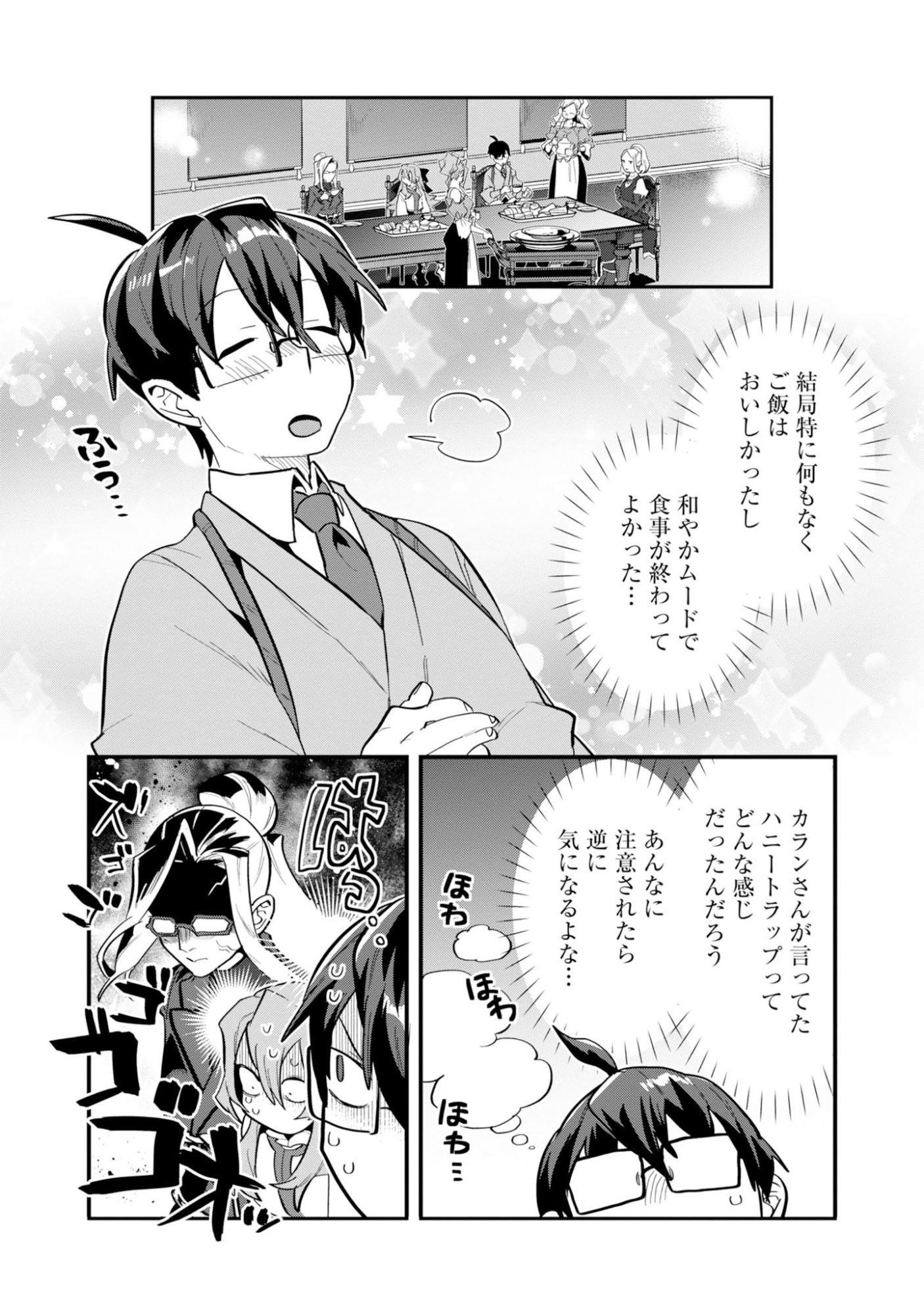 KINO SHITA MAHOU KOUMUTEN: ISEKAI KOUHOU DE SAIKYOU NO IE ZUKURI WO Chapter 18 page 24 - nihonkuni.com