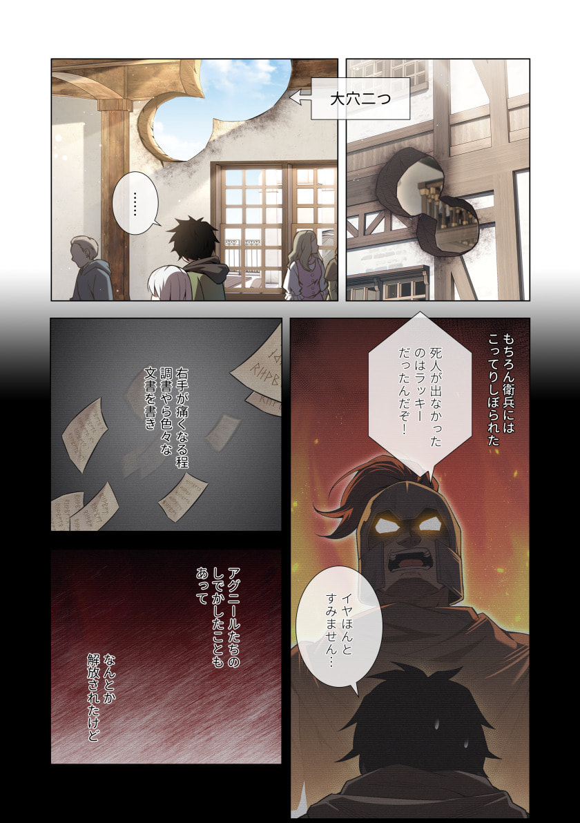 HAZURE ZOKUSEI "HIKARI MAHOU" GA KAKUSEI SHITE LASER GA DEMASHITA Chapter 13 page 21 - nihonkuni.com