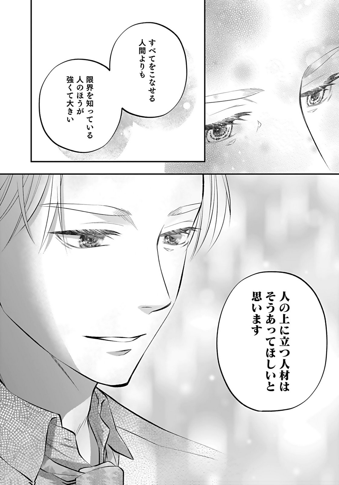 NISHINA-SAN WA NAGAGUTSU WO NUGITAI Chap 8 - Pic 14