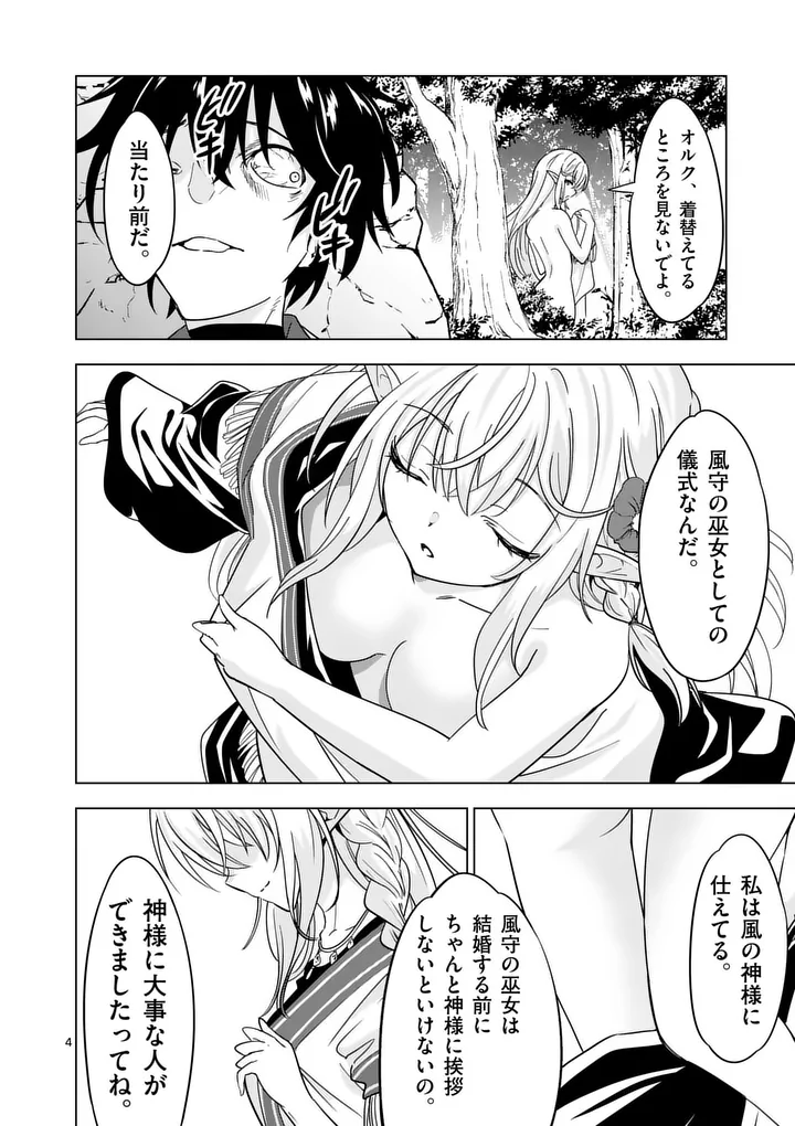 SHIJOU SAIKYOU OUKU-SAN NO TANOSHII TANETSUKE HAREM UZUKURI (MANGA) - RAW Chap 142 - Pic 4