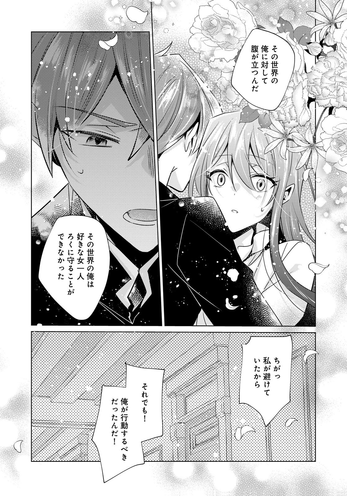 ANATA TO WATASHI NO, GISOU KONYAKU: OSANANAJIMI TO KEIYAKU SHITARA DOKUAI ROUTE NI HAIRIMASHITA Chapter 10 page 11 - nihonkuni.com