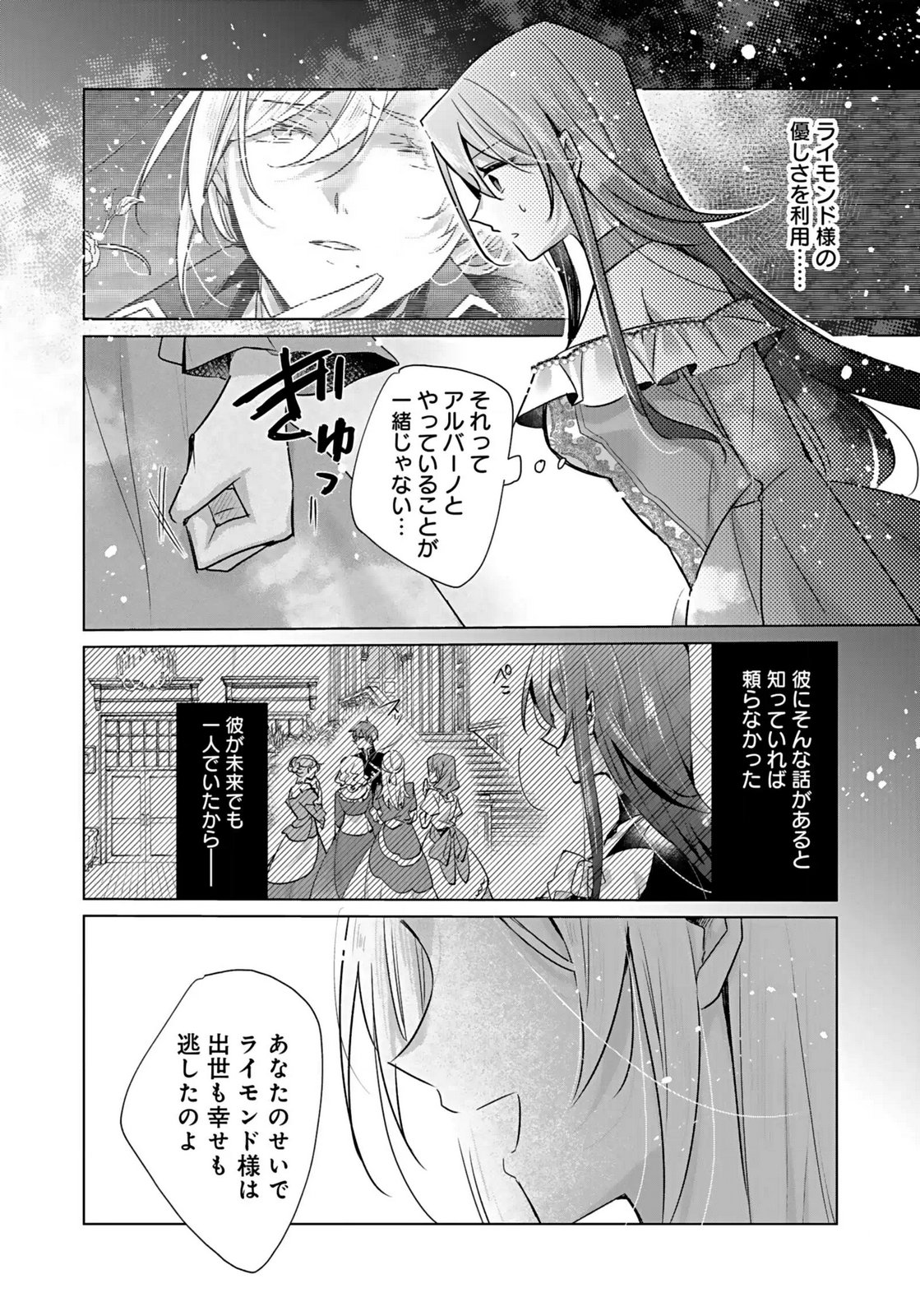 ANATA TO WATASHI NO, GISOU KONYAKU: OSANANAJIMI TO KEIYAKU SHITARA DOKUAI ROUTE NI HAIRIMASHITA Chapter 5 page 24 - nihonkuni.com