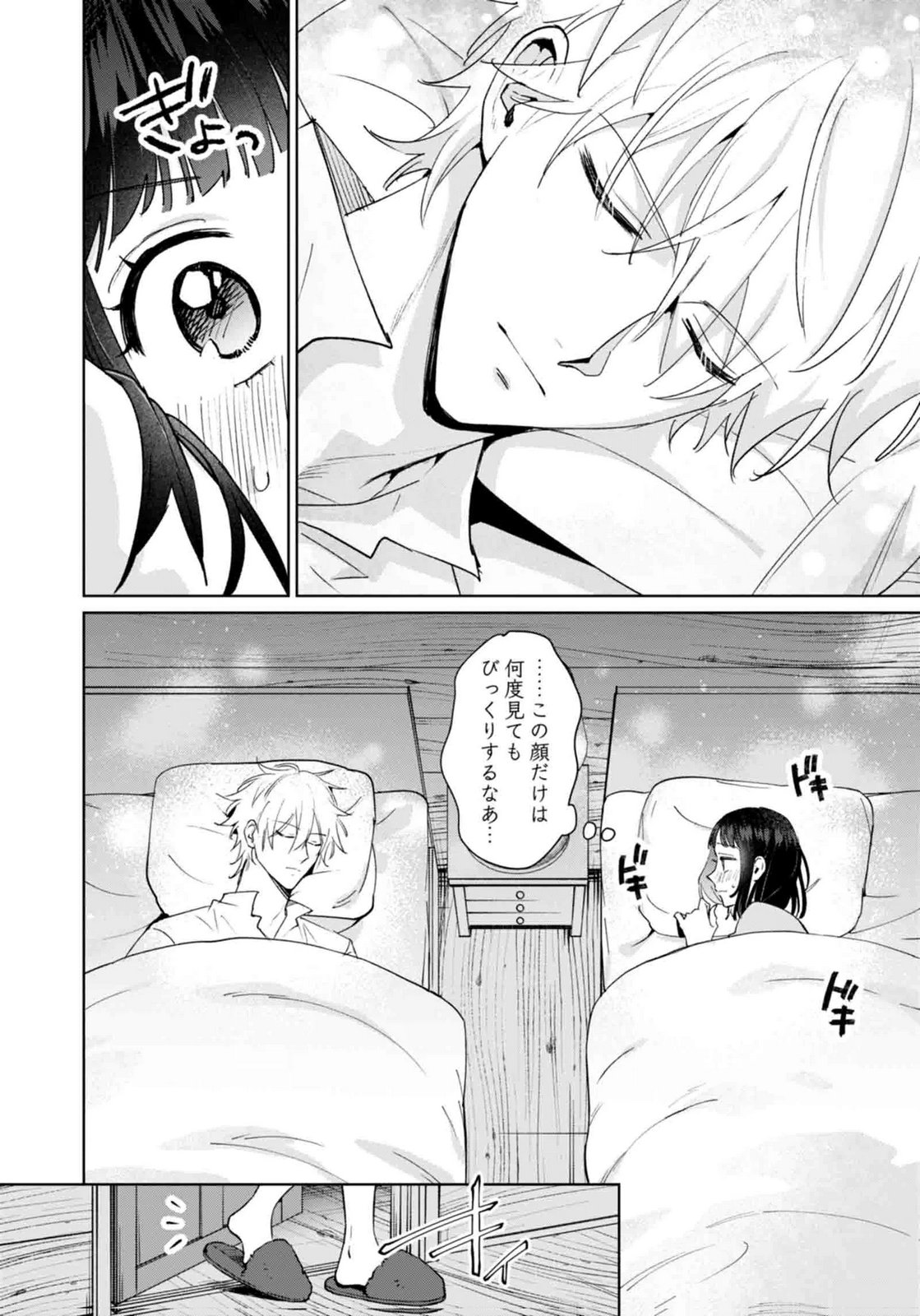 WATASHI, ISEKAI NI KITE MADE REJI UCHI YATTEMASU! Chap 11 - Pic 16