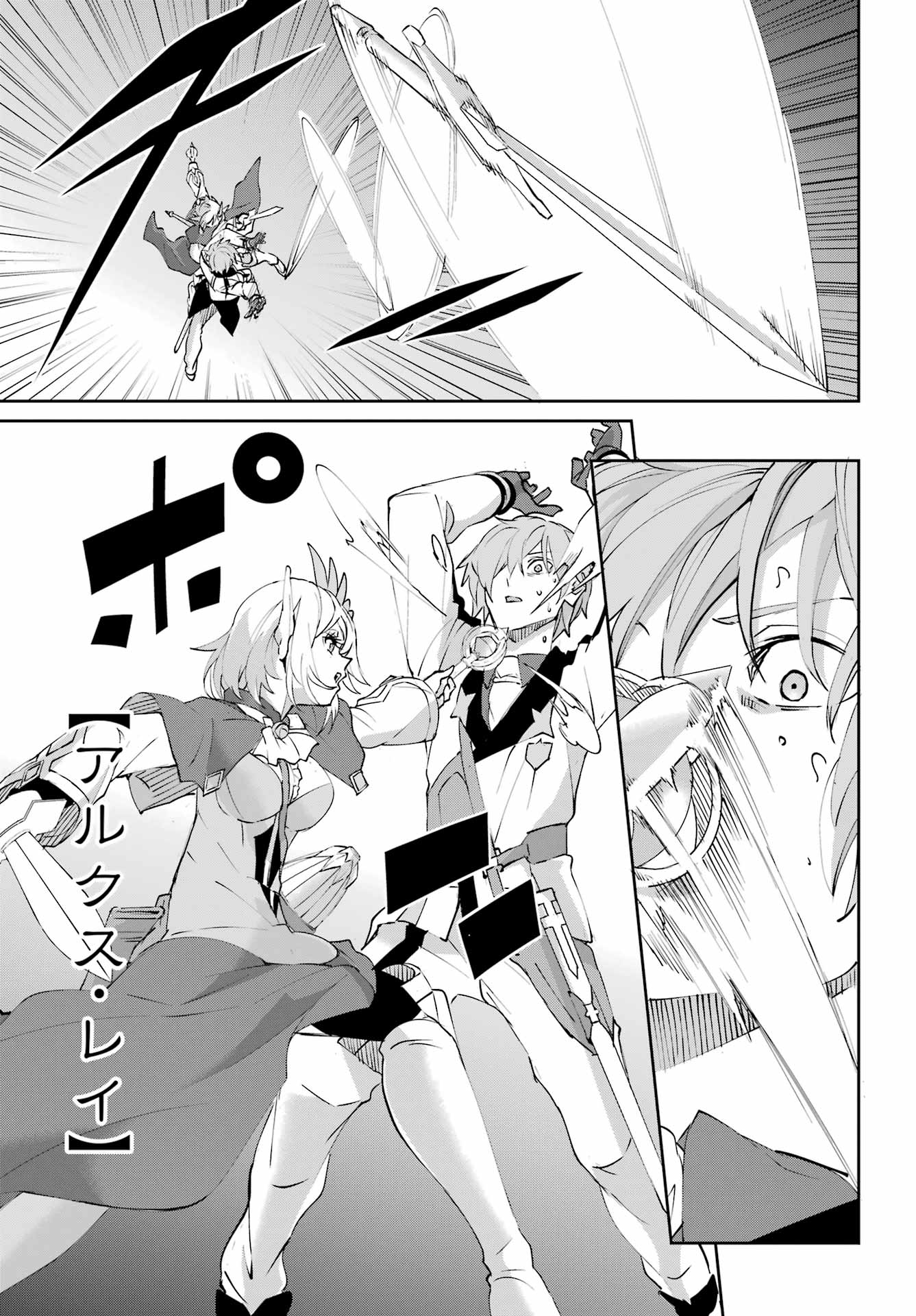 DUNGEON NI DEAI O MOTOMERU NO WA MACHIGATTE IRU DAROU KA GAIDEN - SWORD ORATORIA - RAW Chapter 147 page 41 - nihonkuni.com