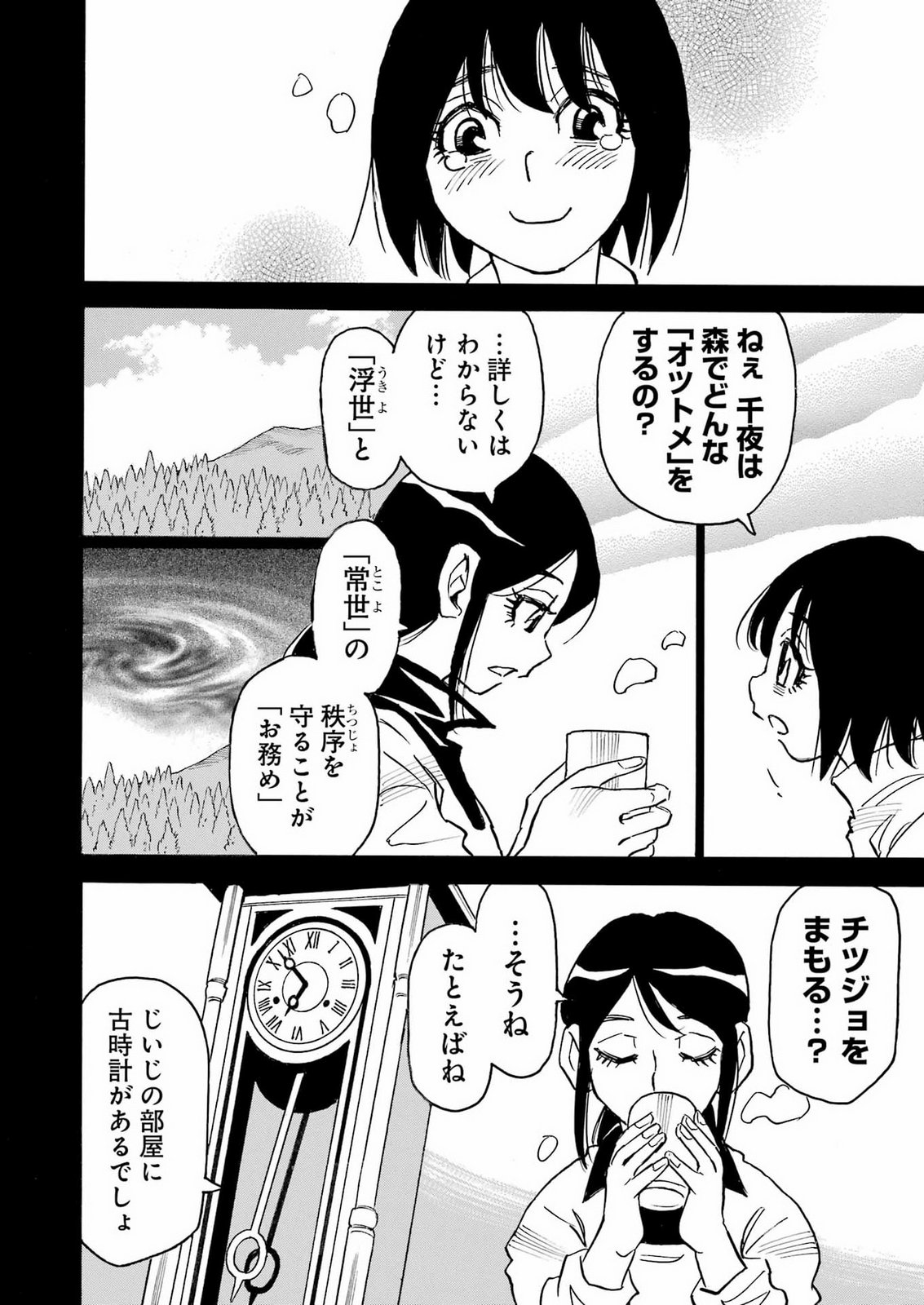 SNOW DROP ~ANATA NO SHI WO NOZOMIMASU~ Chap 19 - Pic 8