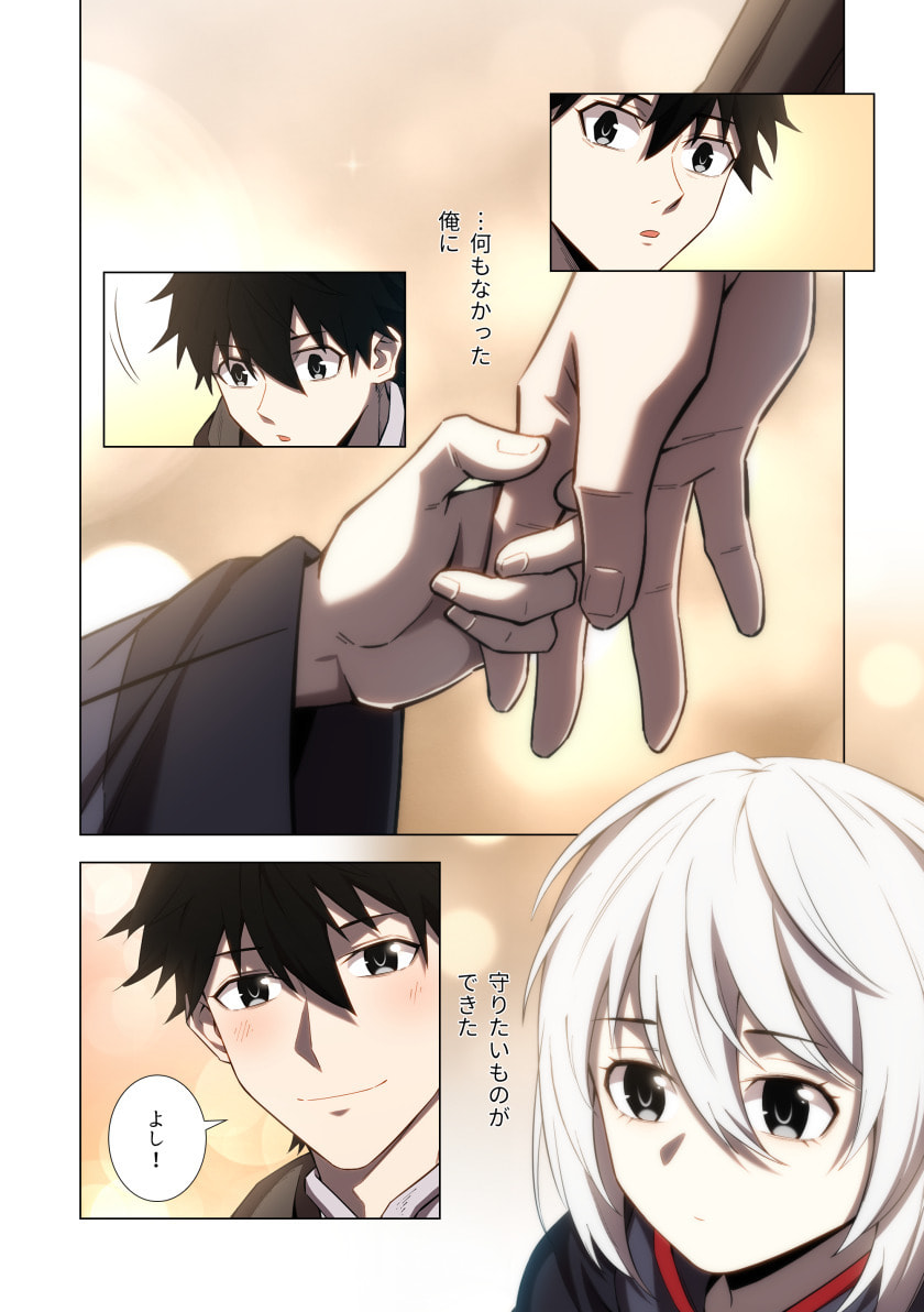 HAZURE ZOKUSEI "HIKARI MAHOU" GA KAKUSEI SHITE LASER GA DEMASHITA Chapter 11 page 4 - nihonkuni.com