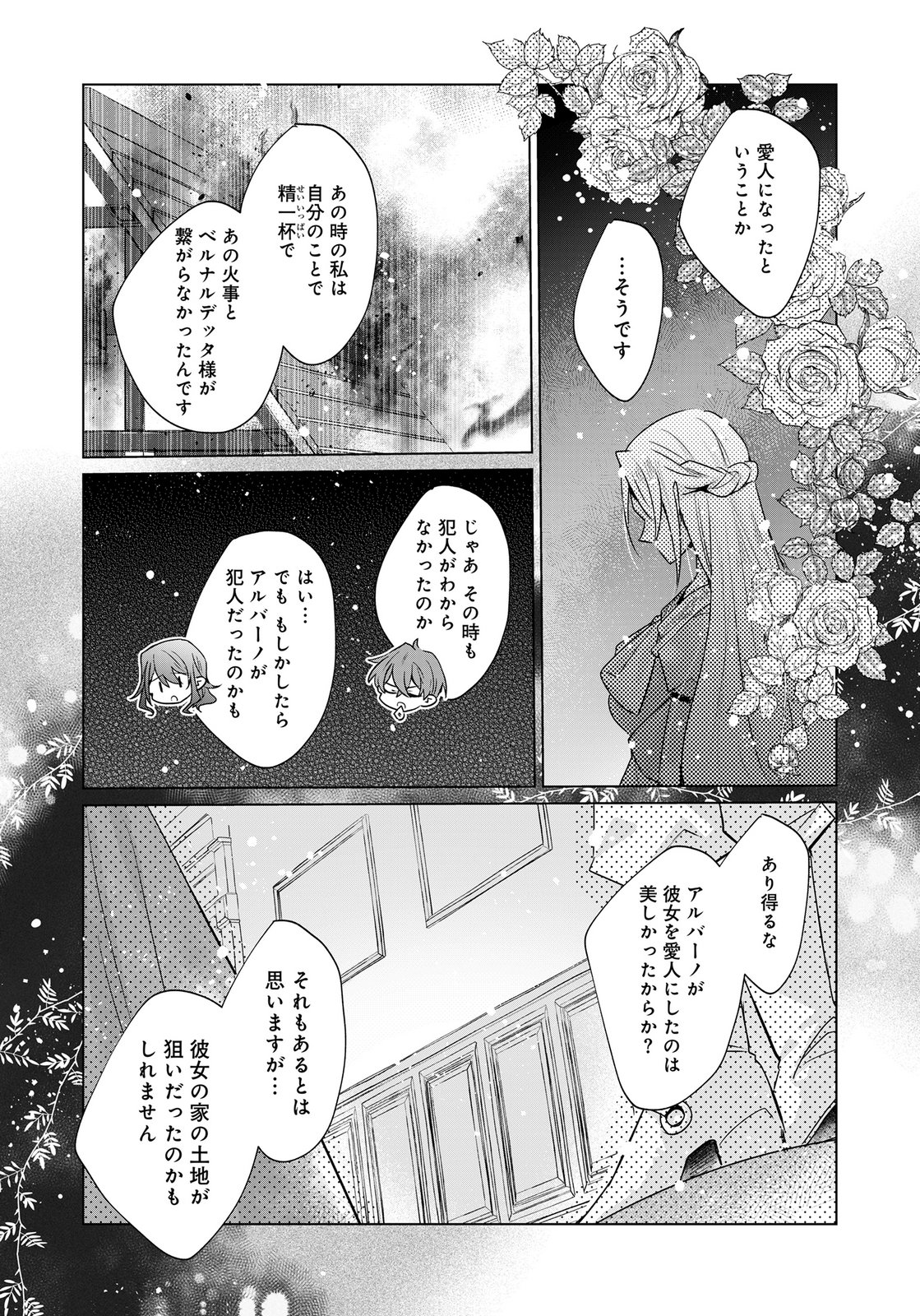 ANATA TO WATASHI NO, GISOU KONYAKU: OSANANAJIMI TO KEIYAKU SHITARA DOKUAI ROUTE NI HAIRIMASHITA Chapter 10 page 17 - nihonkuni.com