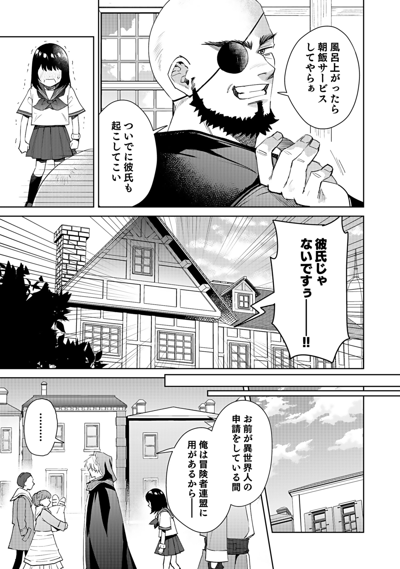 WATASHI, ISEKAI NI KITE MADE REJI UCHI YATTEMASU! Chap 3 - Pic 9