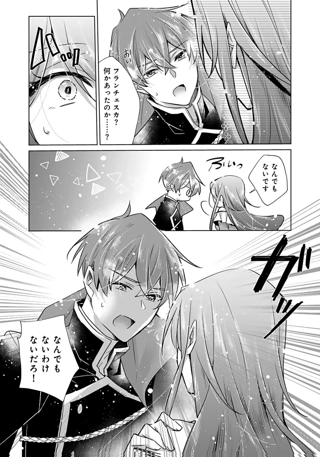 ANATA TO WATASHI NO, GISOU KONYAKU: OSANANAJIMI TO KEIYAKU SHITARA DOKUAI ROUTE NI HAIRIMASHITA Chapter 5 page 27 - nihonkuni.com