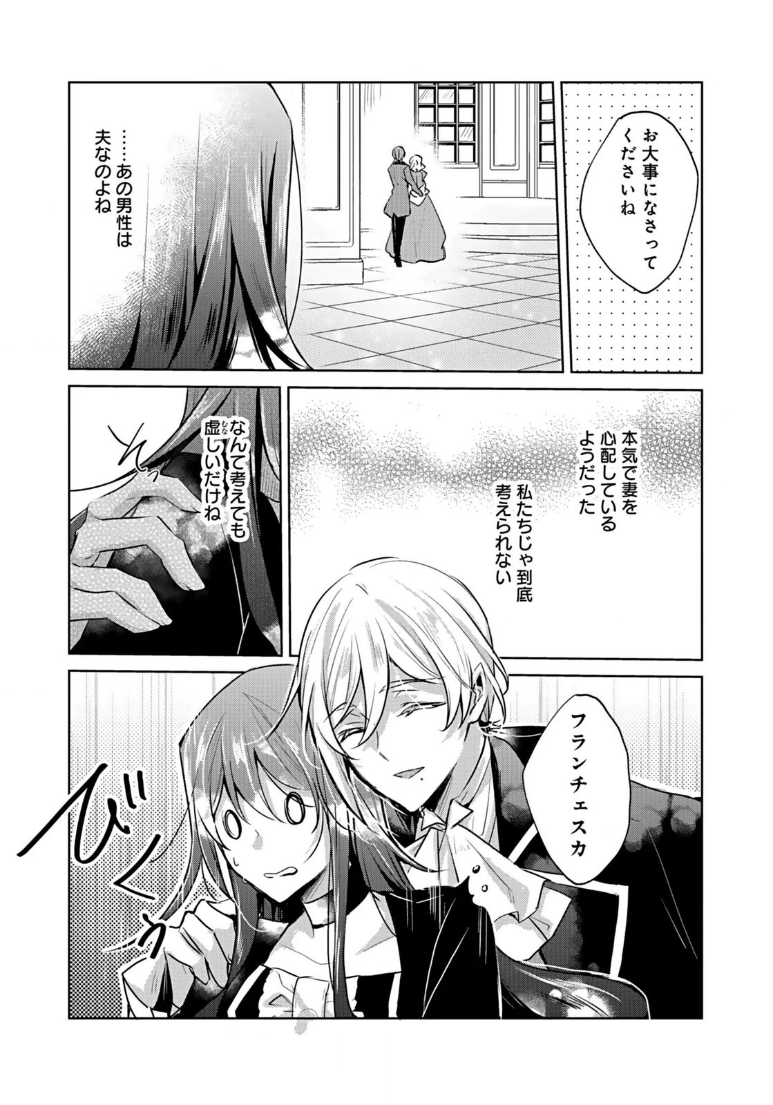 ANATA TO WATASHI NO, GISOU KONYAKU: OSANANAJIMI TO KEIYAKU SHITARA DOKUAI ROUTE NI HAIRIMASHITA Chapter 1 page 13 - nihonkuni.com
