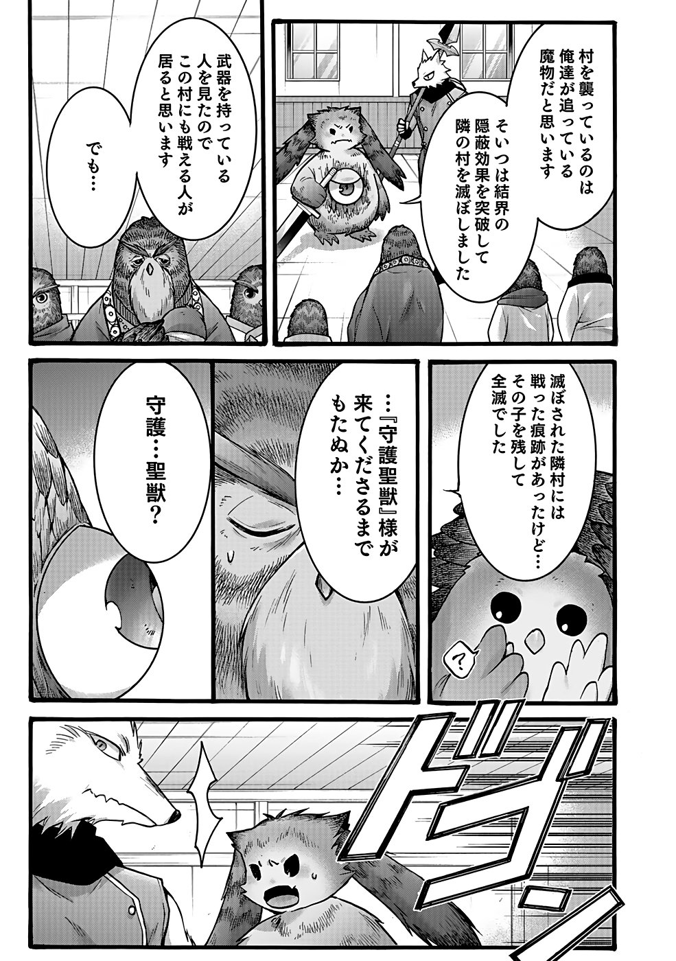 ISEKAI NO SENSHI TOSHITE KUNI NI MANEKARETA KEDO, KOTOWATTE HEISHI KARA HAJIMERU KOTO NI SHITA (MANGA) Chap 45 - Pic 3