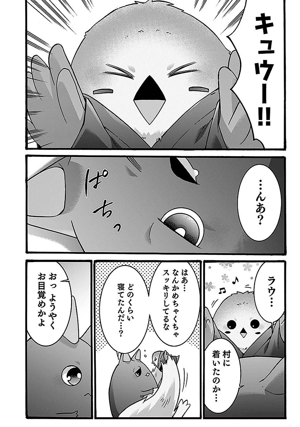 ISEKAI NO SENSHI TOSHITE KUNI NI MANEKARETA KEDO, KOTOWATTE HEISHI KARA HAJIMERU KOTO NI SHITA (MANGA) Chap 47 - Pic 10