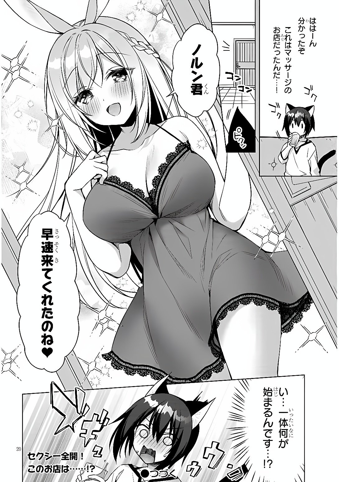 BOKU NO RISOU NO ISEKAI SEIKATSU - TENSEI SHITARA KEMOMIMI MUSUME DARAKE NO SEKAI DE HAREM NI Chap 16 - Pic 20