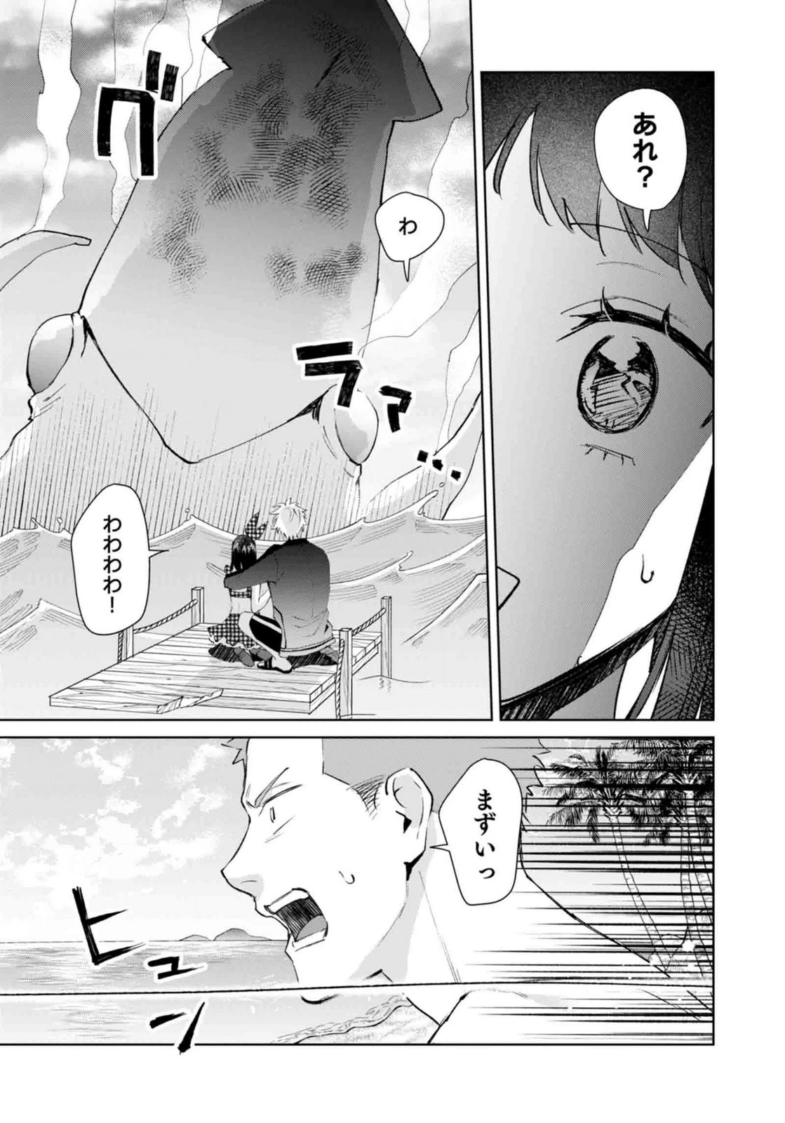 WATASHI, ISEKAI NI KITE MADE REJI UCHI YATTEMASU! Chap 15 - Pic 11