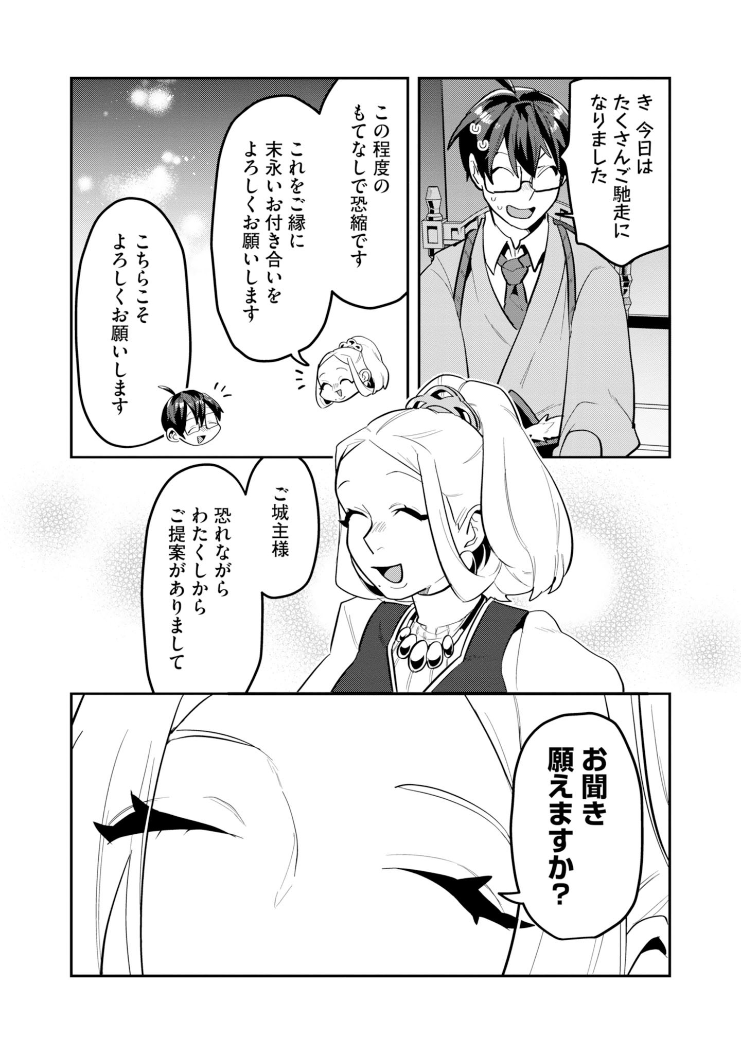 KINO SHITA MAHOU KOUMUTEN: ISEKAI KOUHOU DE SAIKYOU NO IE ZUKURI WO Chapter 18 page 25 - nihonkuni.com