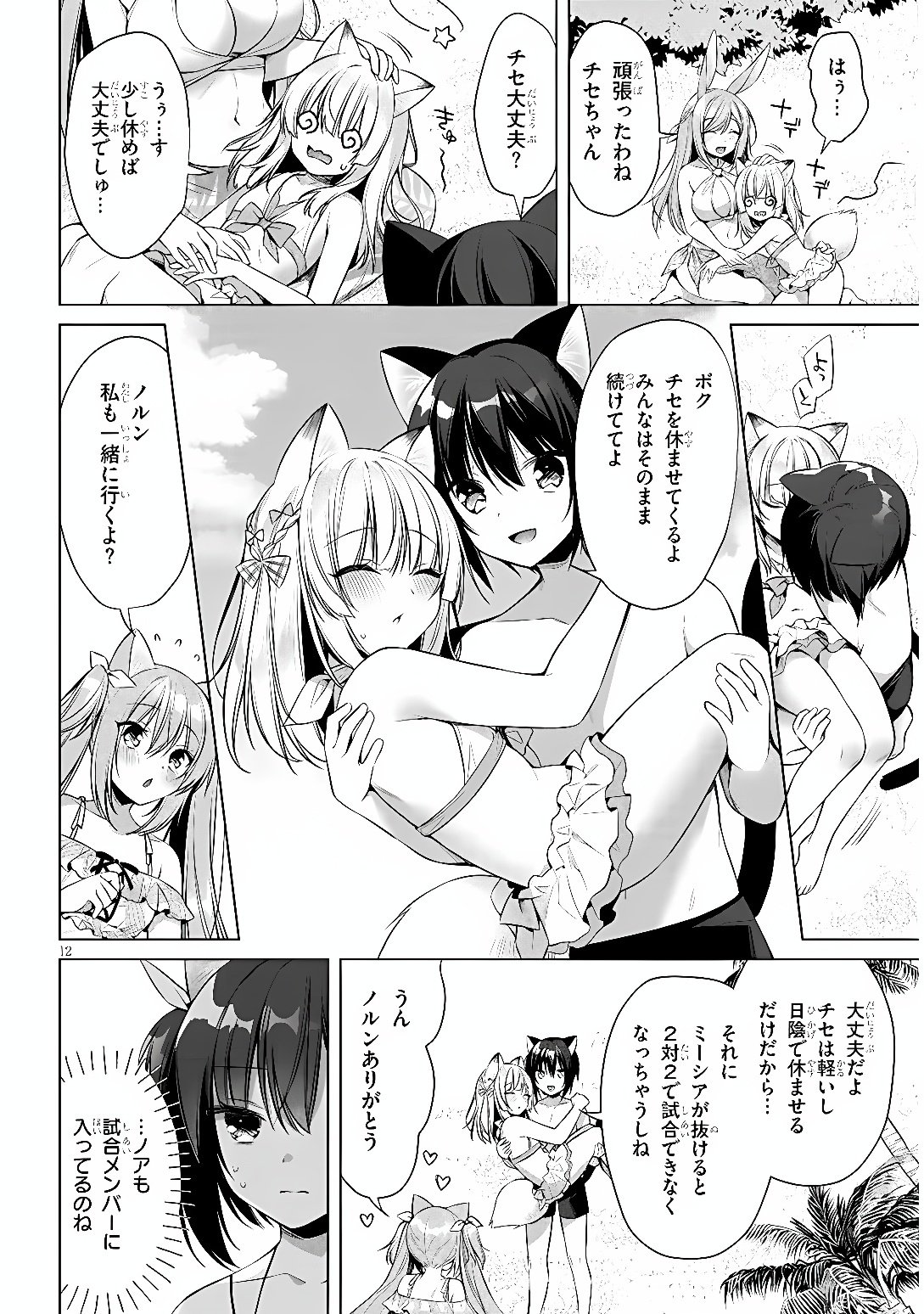 BOKU NO RISOU NO ISEKAI SEIKATSU - TENSEI SHITARA KEMOMIMI MUSUME DARAKE NO SEKAI DE HAREM NI Chap 13 - Pic 12