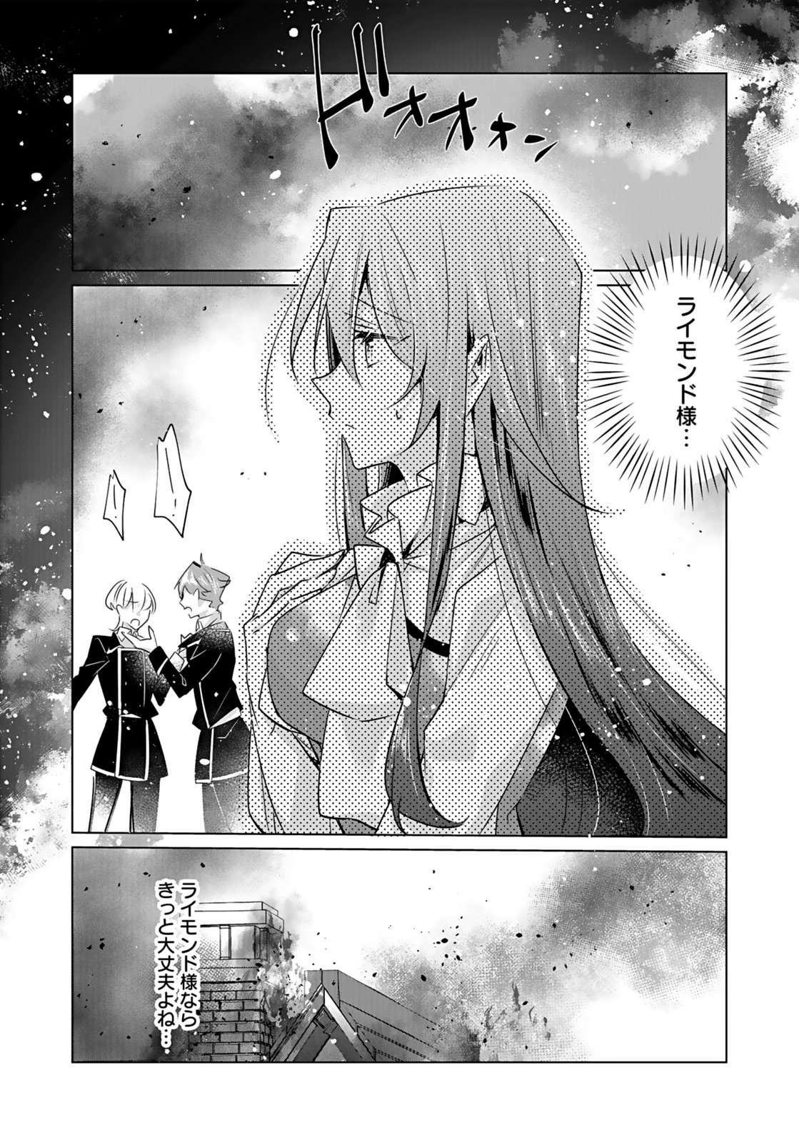 ANATA TO WATASHI NO, GISOU KONYAKU: OSANANAJIMI TO KEIYAKU SHITARA DOKUAI ROUTE NI HAIRIMASHITA Chapter 8 page 7 - nihonkuni.com
