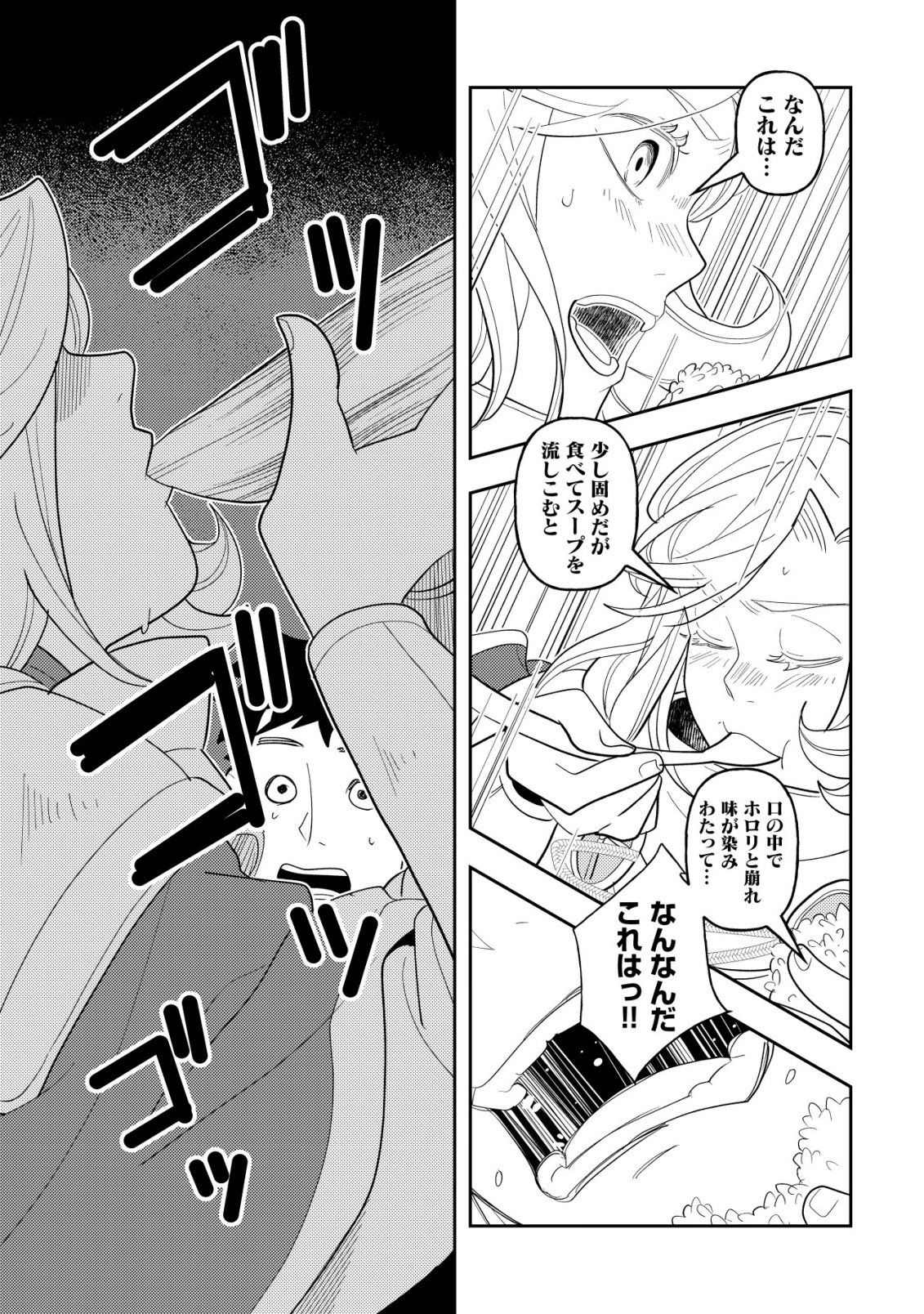 SALARYMAN, ISEKAI DE MESHI WO TABERU Chap 1 - Pic 19
