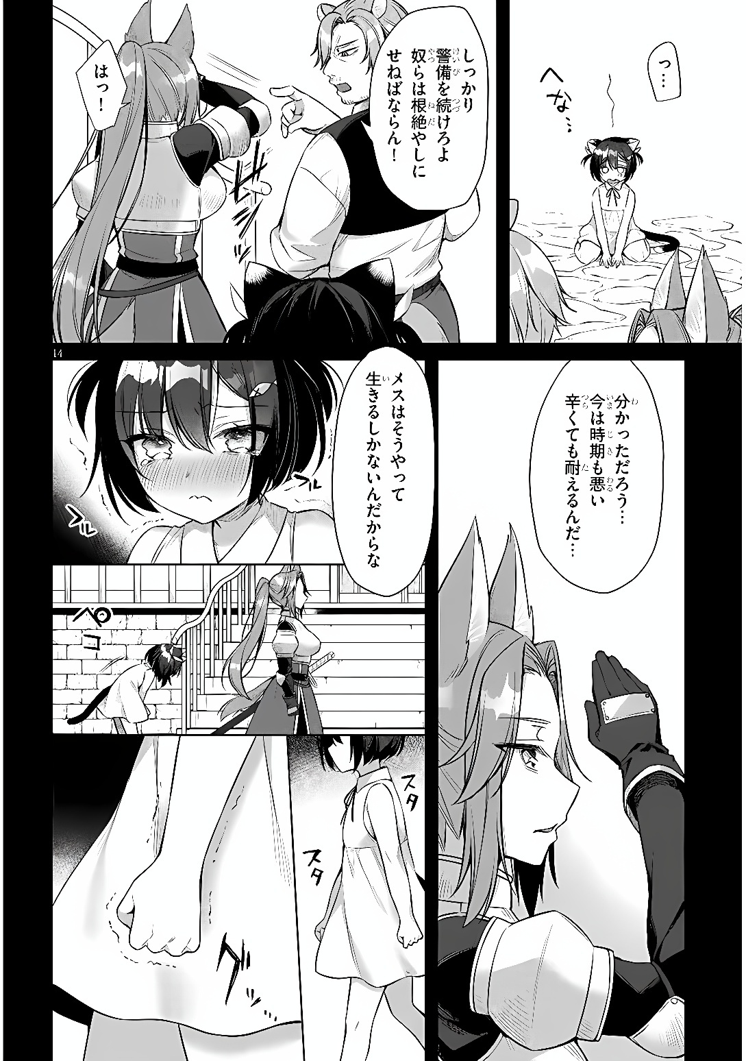 BOKU NO RISOU NO ISEKAI SEIKATSU - TENSEI SHITARA KEMOMIMI MUSUME DARAKE NO SEKAI DE HAREM NI Chap 14 - Pic 14