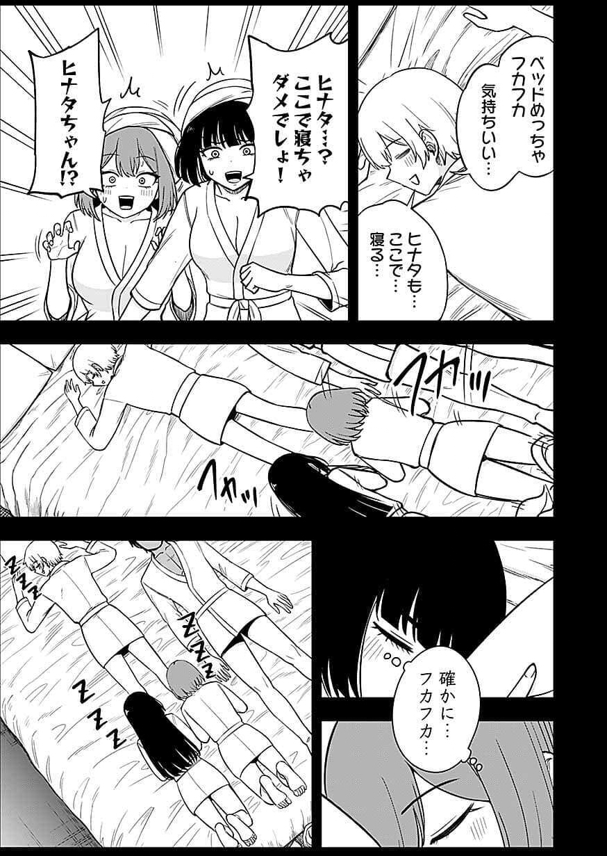 KEIKEN WO SKILL NI SURU BANNOUNA NOURYOUKU WO TE NI IRETE, SAIKYOU NO TANSAKUSHA NI NARIMASHITA - JK TO ISSHO NI DUNGEON TANSAKU DE NARIAGARU Chapter 14 page 5 - nihonkuni.com