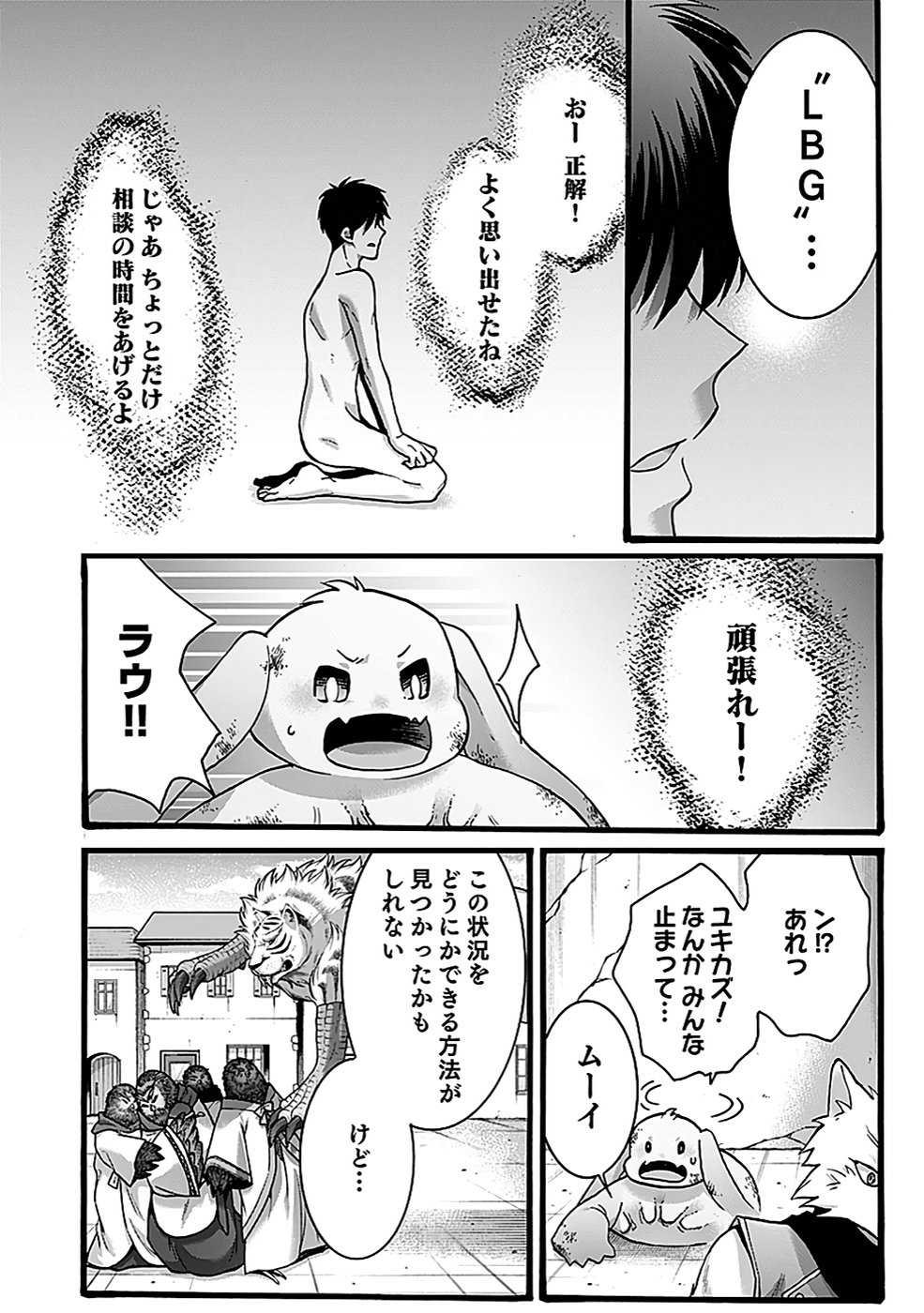 ISEKAI NO SENSHI TOSHITE KUNI NI MANEKARETA KEDO, KOTOWATTE HEISHI KARA HAJIMERU KOTO NI SHITA (MANGA) Chap 45 - Pic 26
