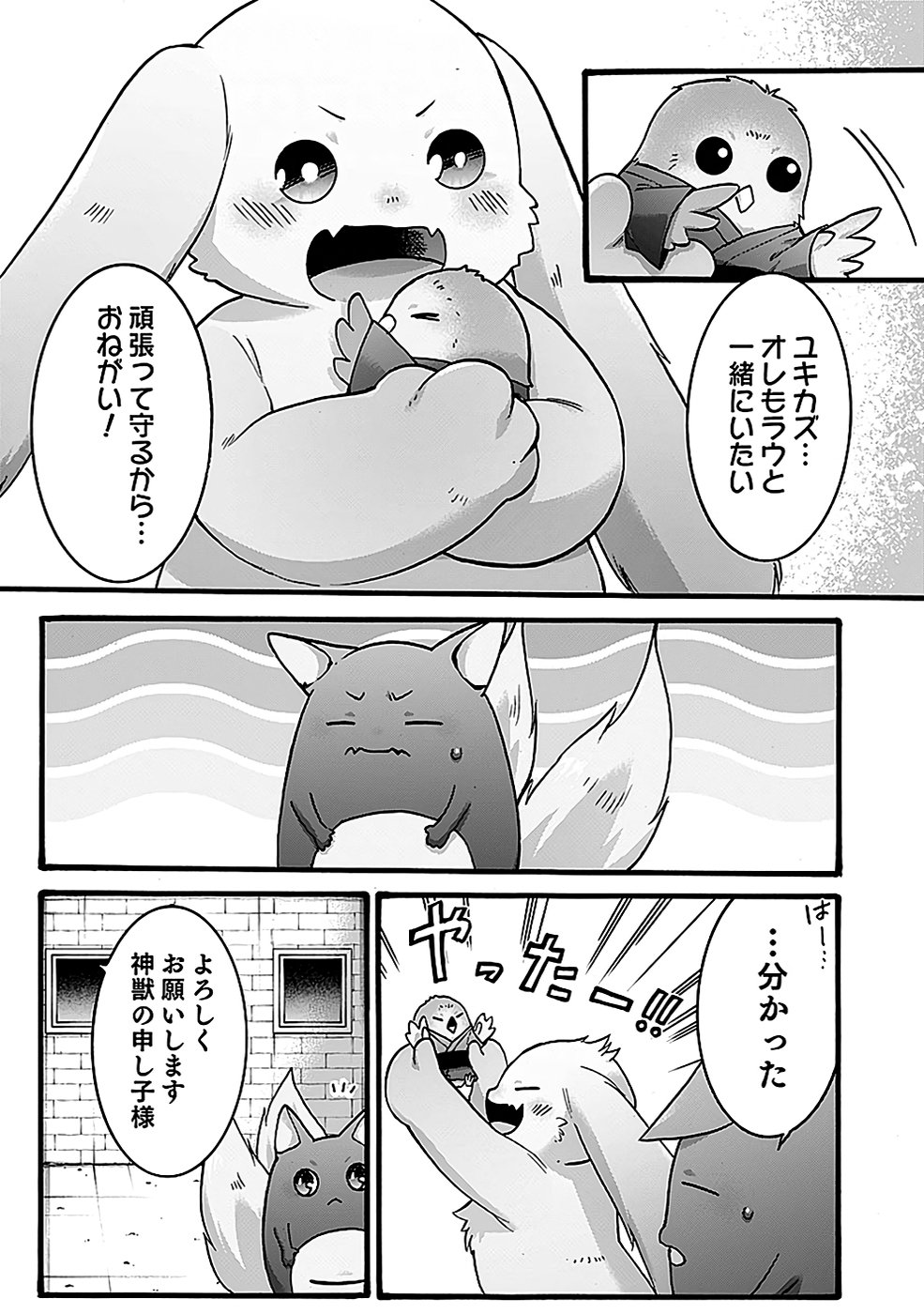 ISEKAI NO SENSHI TOSHITE KUNI NI MANEKARETA KEDO, KOTOWATTE HEISHI KARA HAJIMERU KOTO NI SHITA (MANGA) Chap 49 - Pic 17