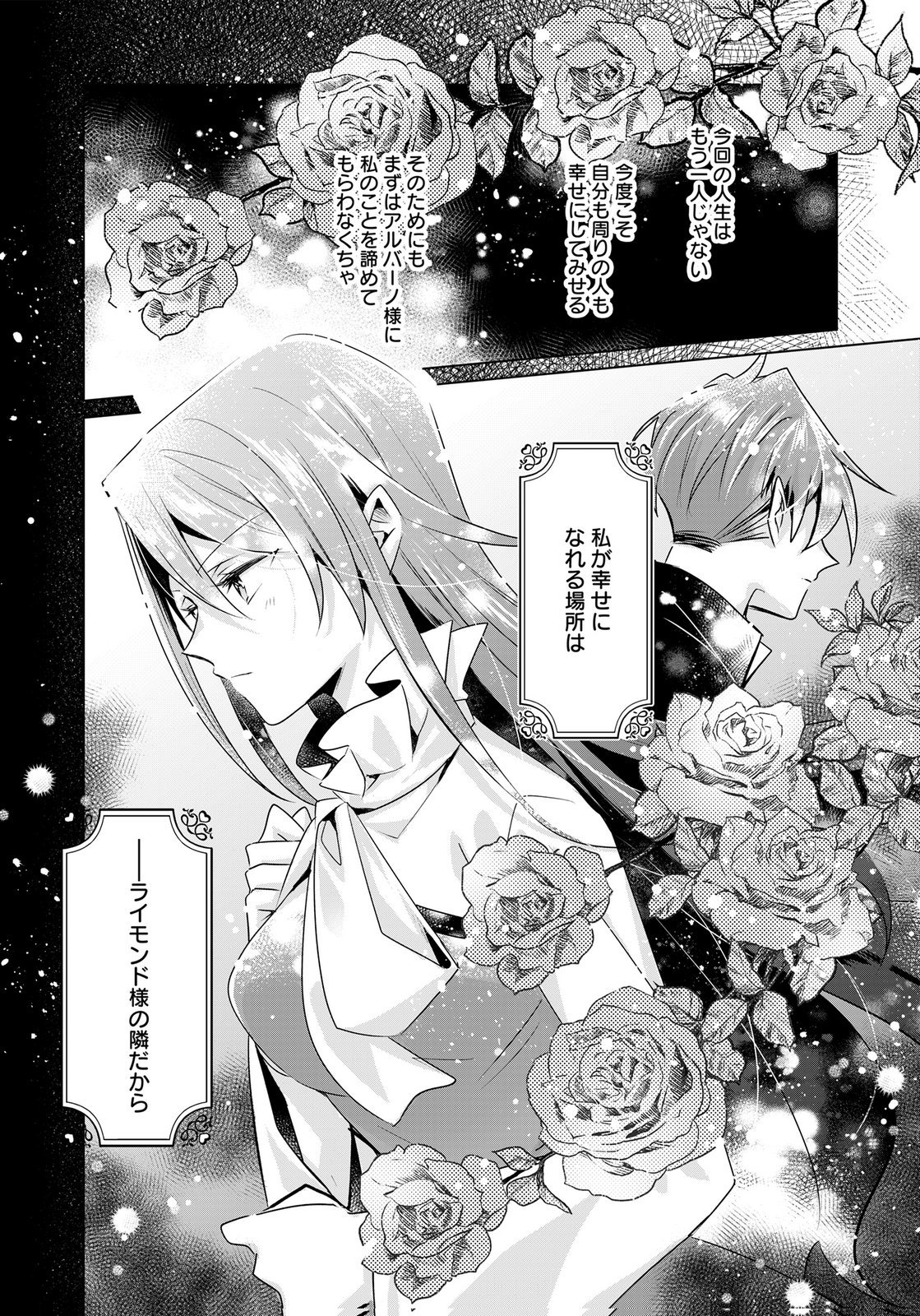 ANATA TO WATASHI NO, GISOU KONYAKU: OSANANAJIMI TO KEIYAKU SHITARA DOKUAI ROUTE NI HAIRIMASHITA Chapter 10 page 30 - nihonkuni.com