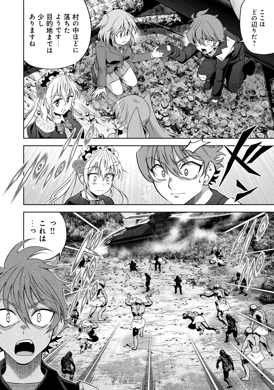 Cthulhu Toka Zenzen Wakaranai Ore Ga, Jashin No Chikara De Bakunyuu Joshi To Musou Suru Chap 20 - Pic 4