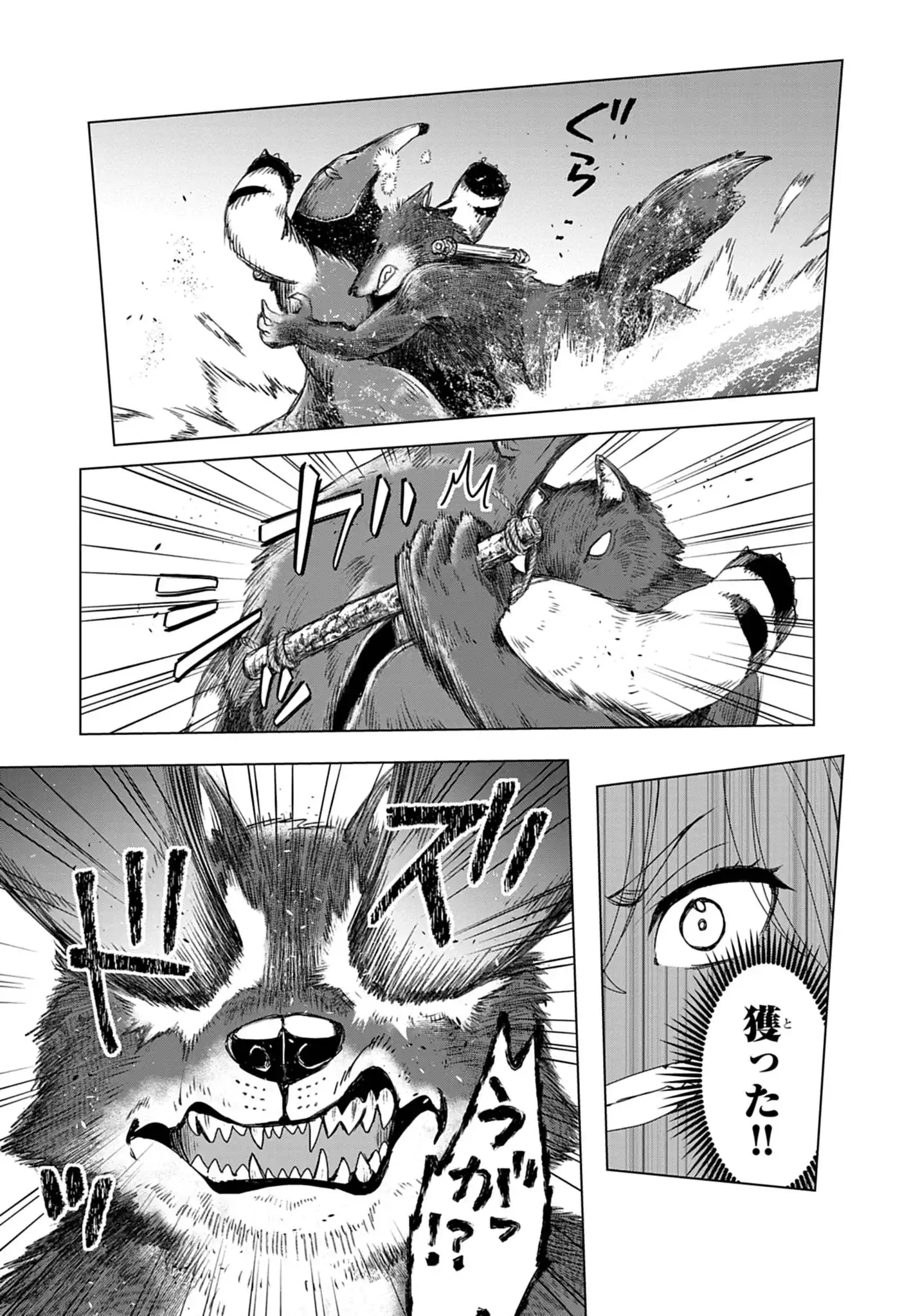 KEMONO-TACHI NO PEREGRINATIO Chapter 6 page 7 - nihonkuni.com