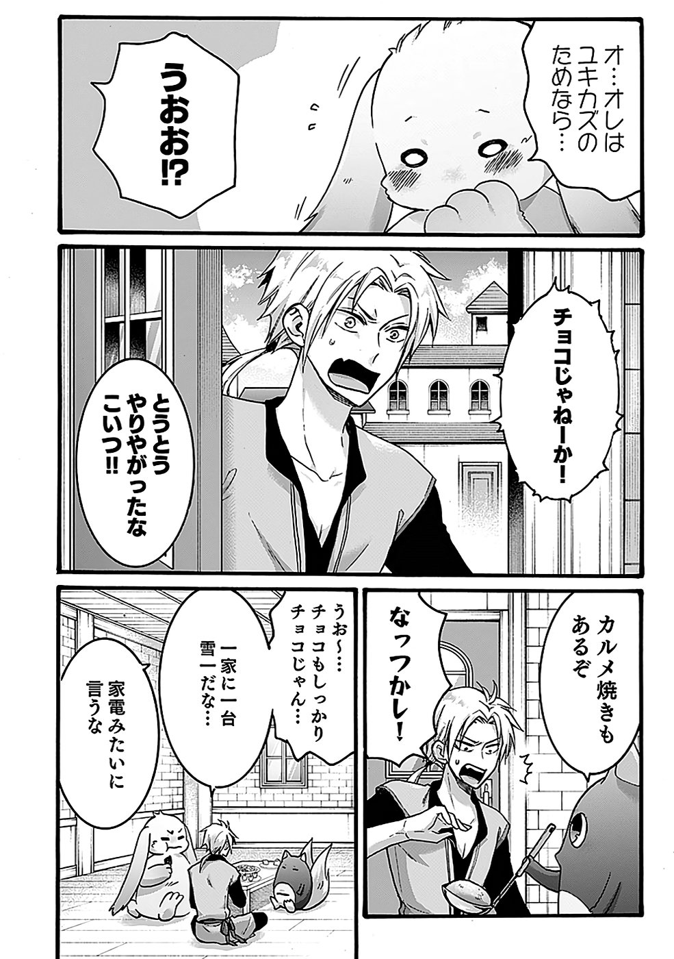 ISEKAI NO SENSHI TOSHITE KUNI NI MANEKARETA KEDO, KOTOWATTE HEISHI KARA HAJIMERU KOTO NI SHITA (MANGA) Chap 49 - Pic 6